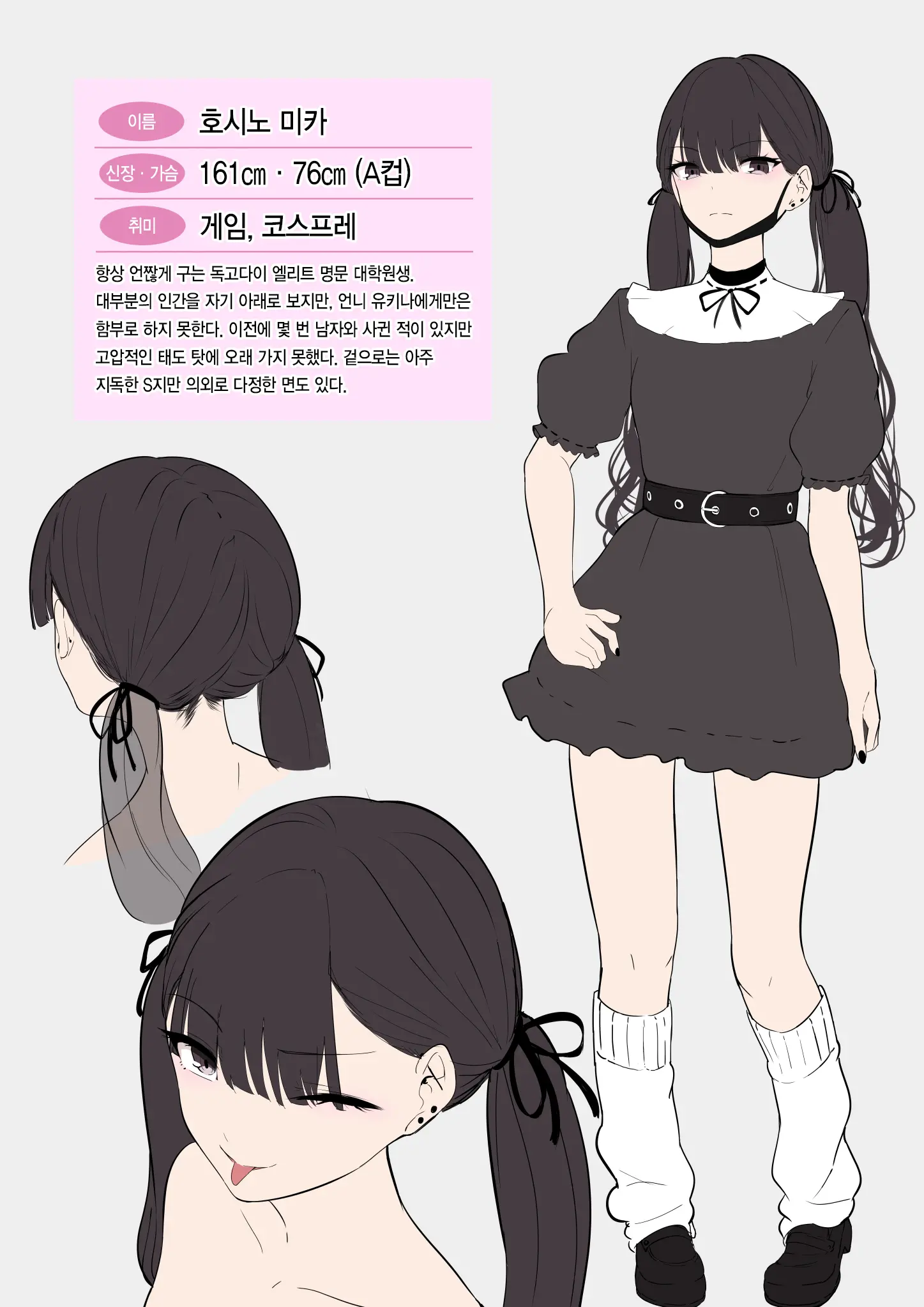 웹툰 이미지 48