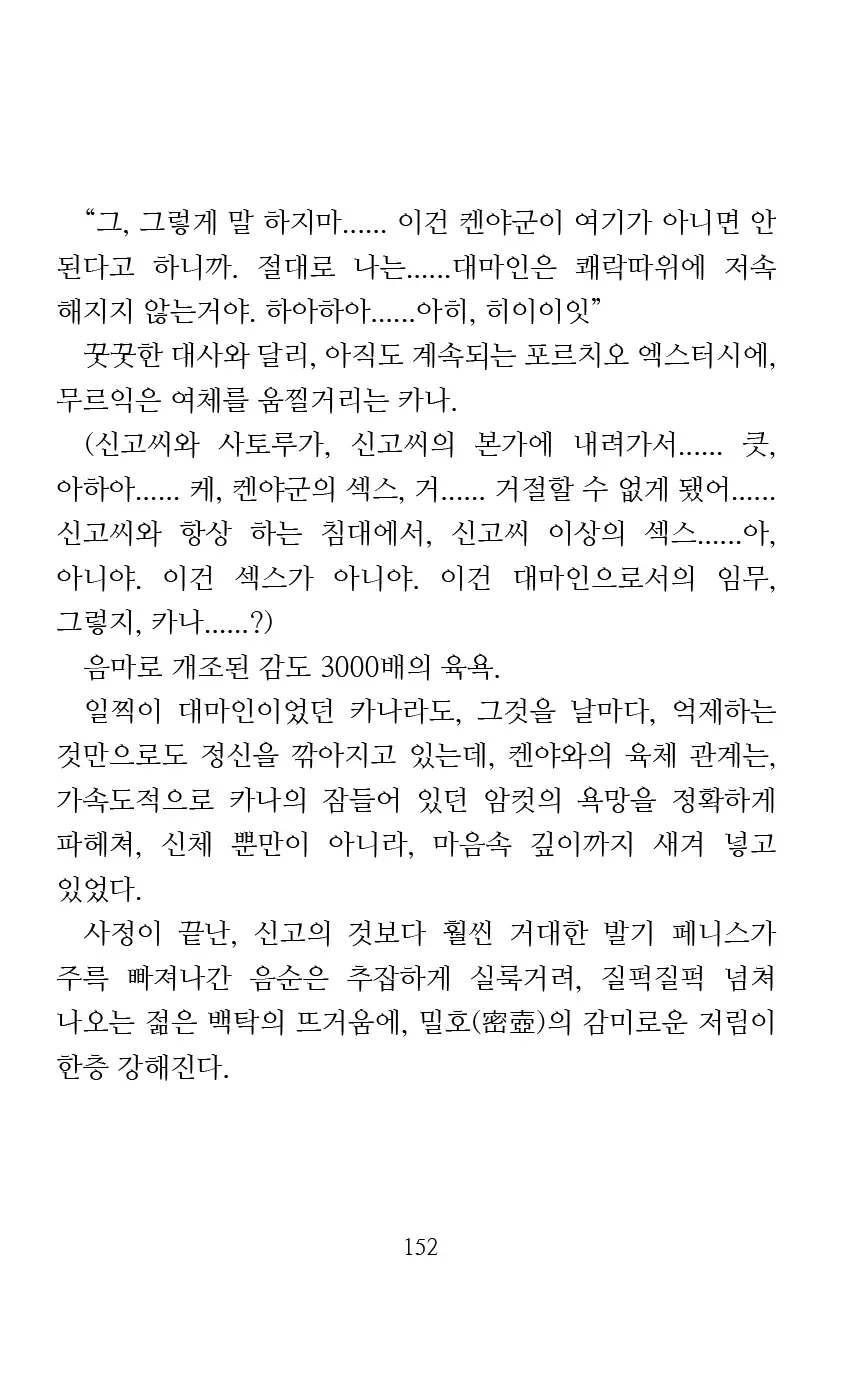 웹툰 이미지 153