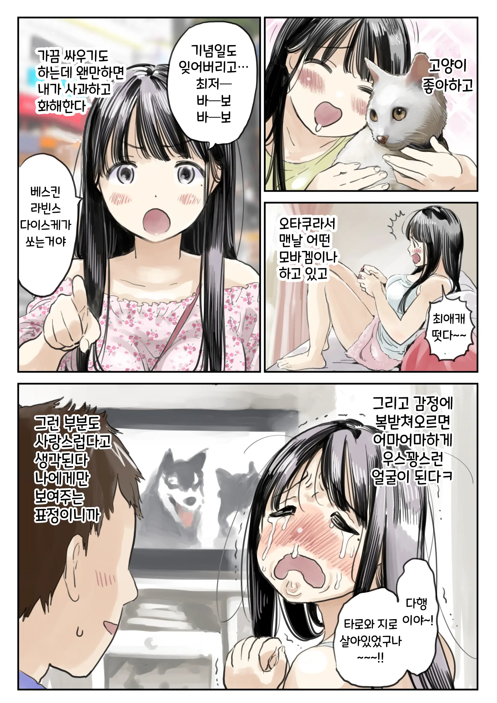 웹툰 이미지 5