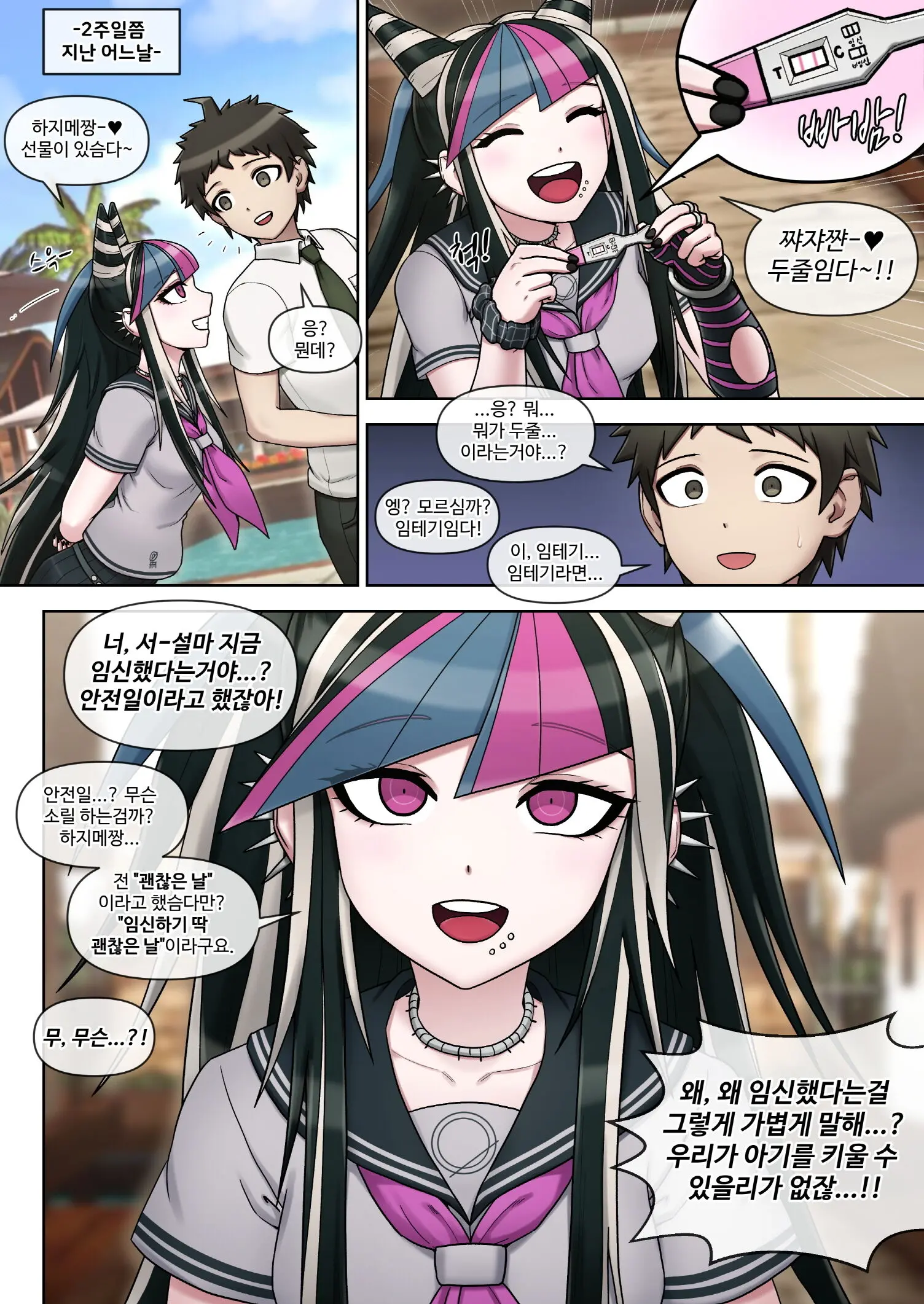 웹툰 이미지 8