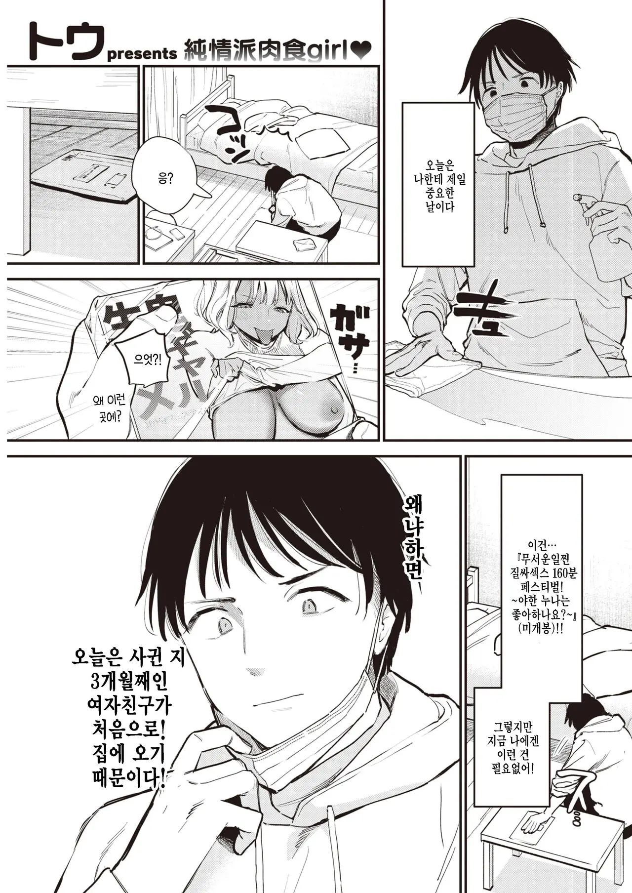 웹툰 이미지 0
