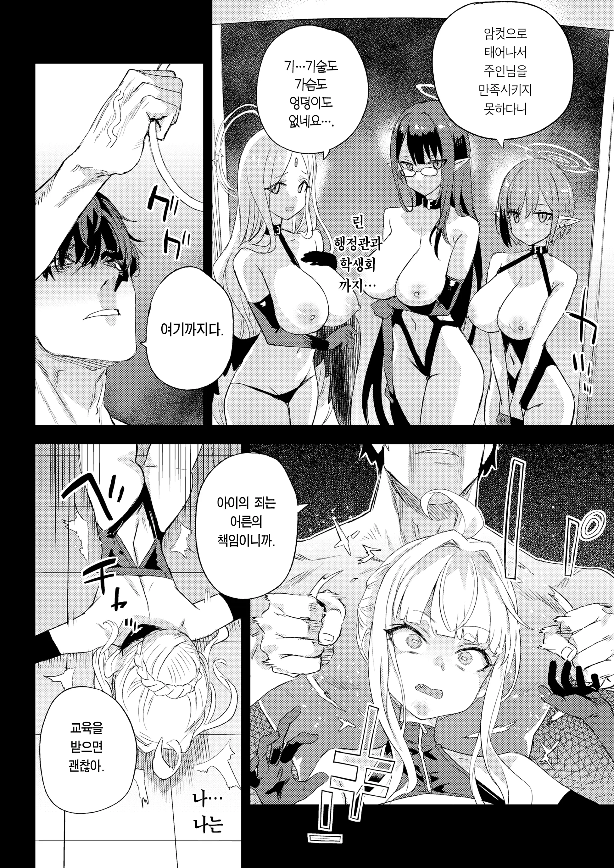 웹툰 이미지 22