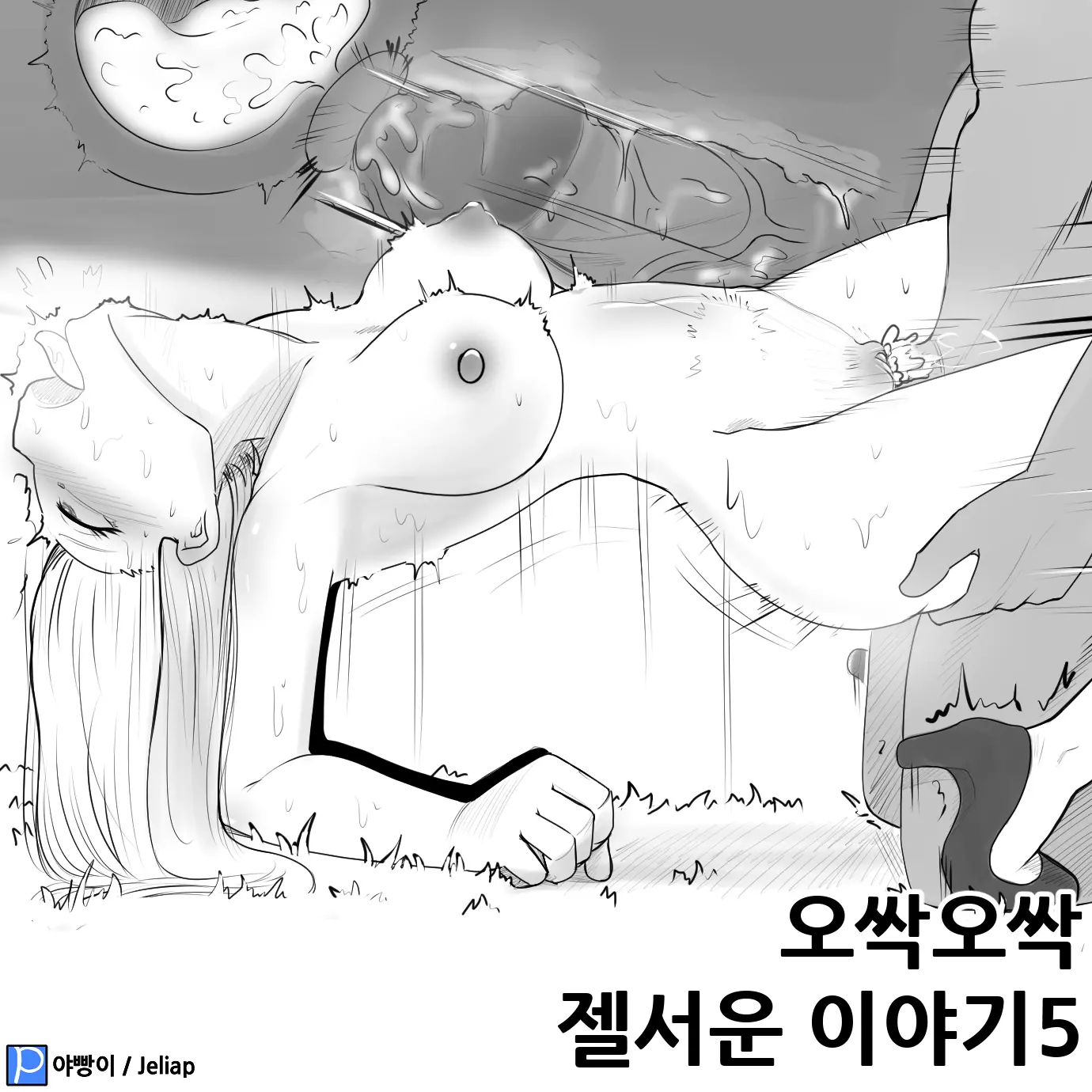 웹툰 이미지 14