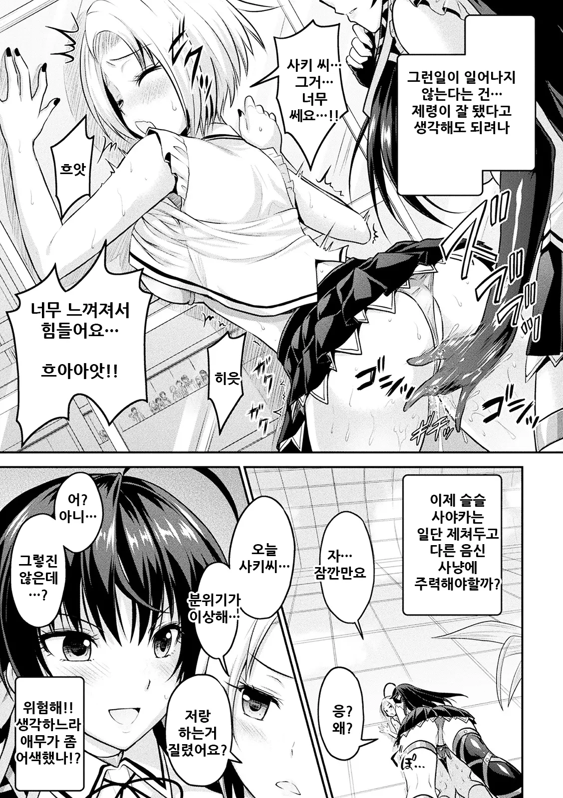 웹툰 이미지 119