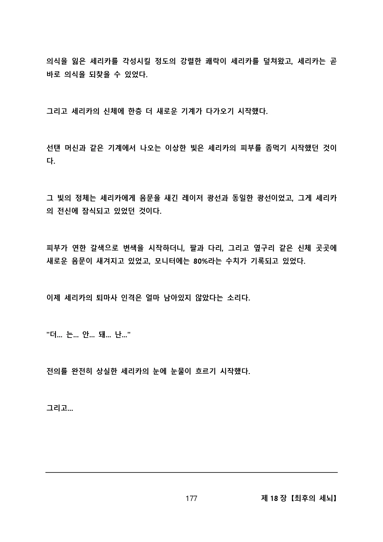 웹툰 이미지 187