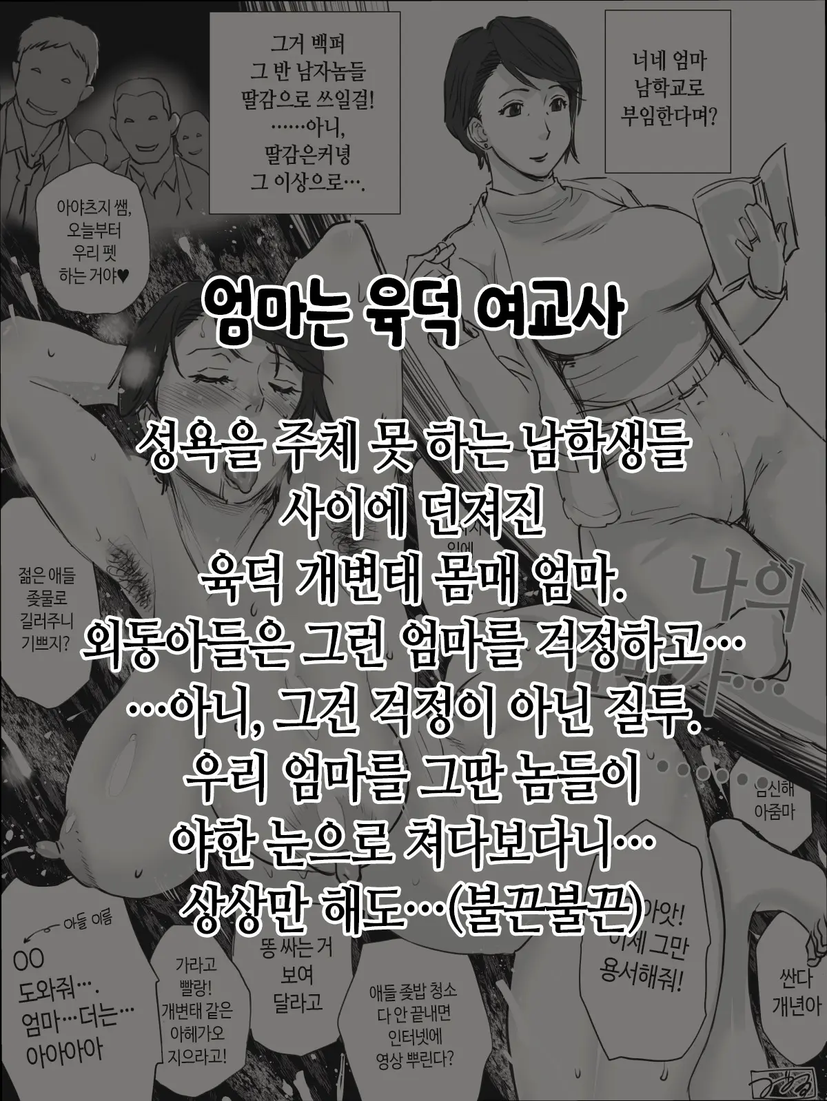 웹툰 이미지 35