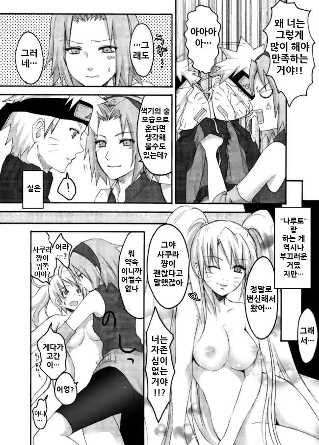 웹툰 이미지 5