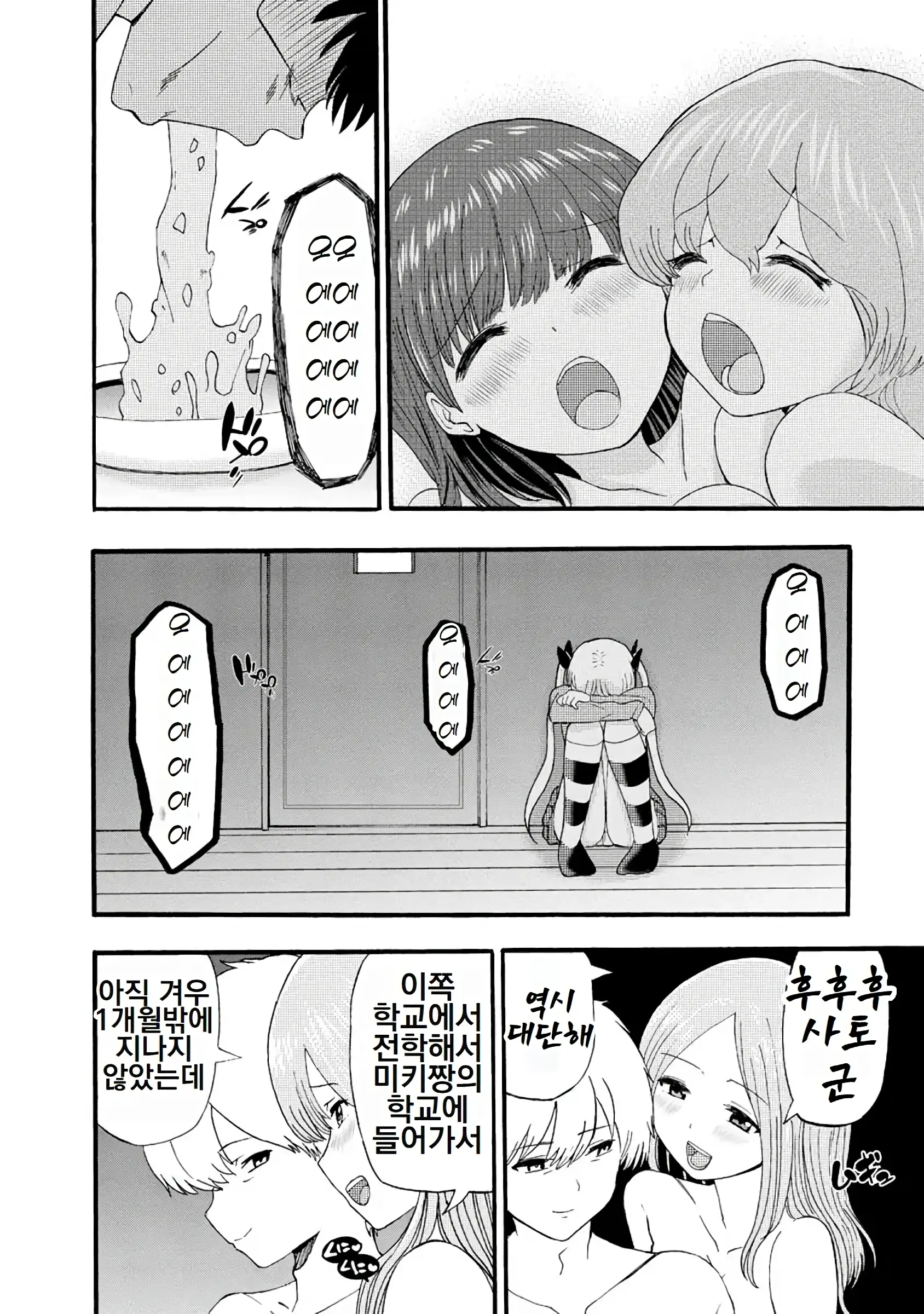 웹툰 이미지 377