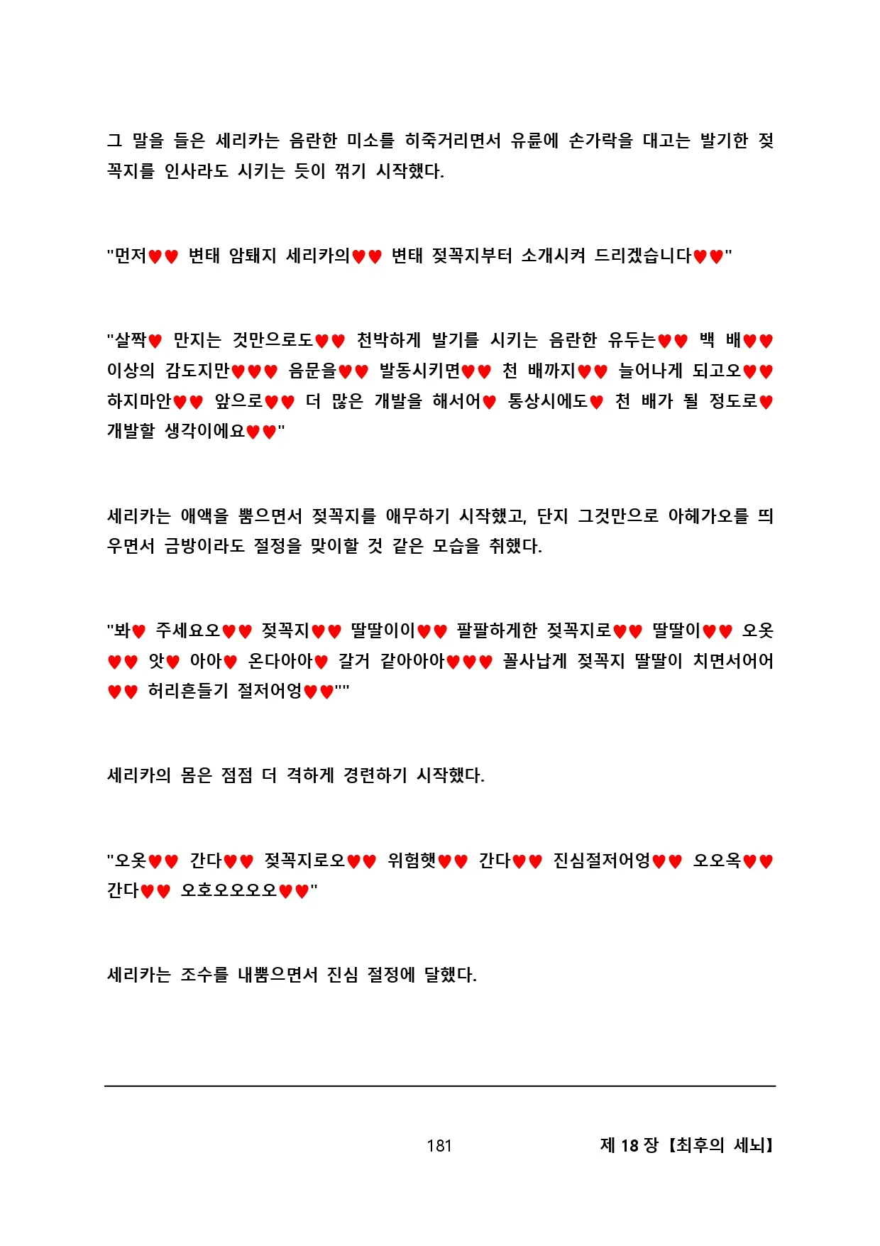 웹툰 이미지 191