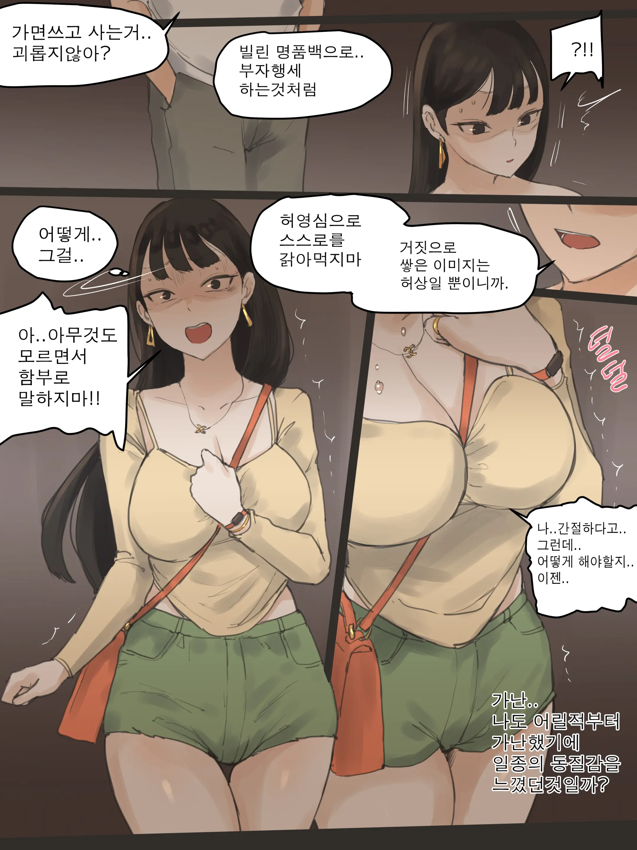 웹툰 이미지 7