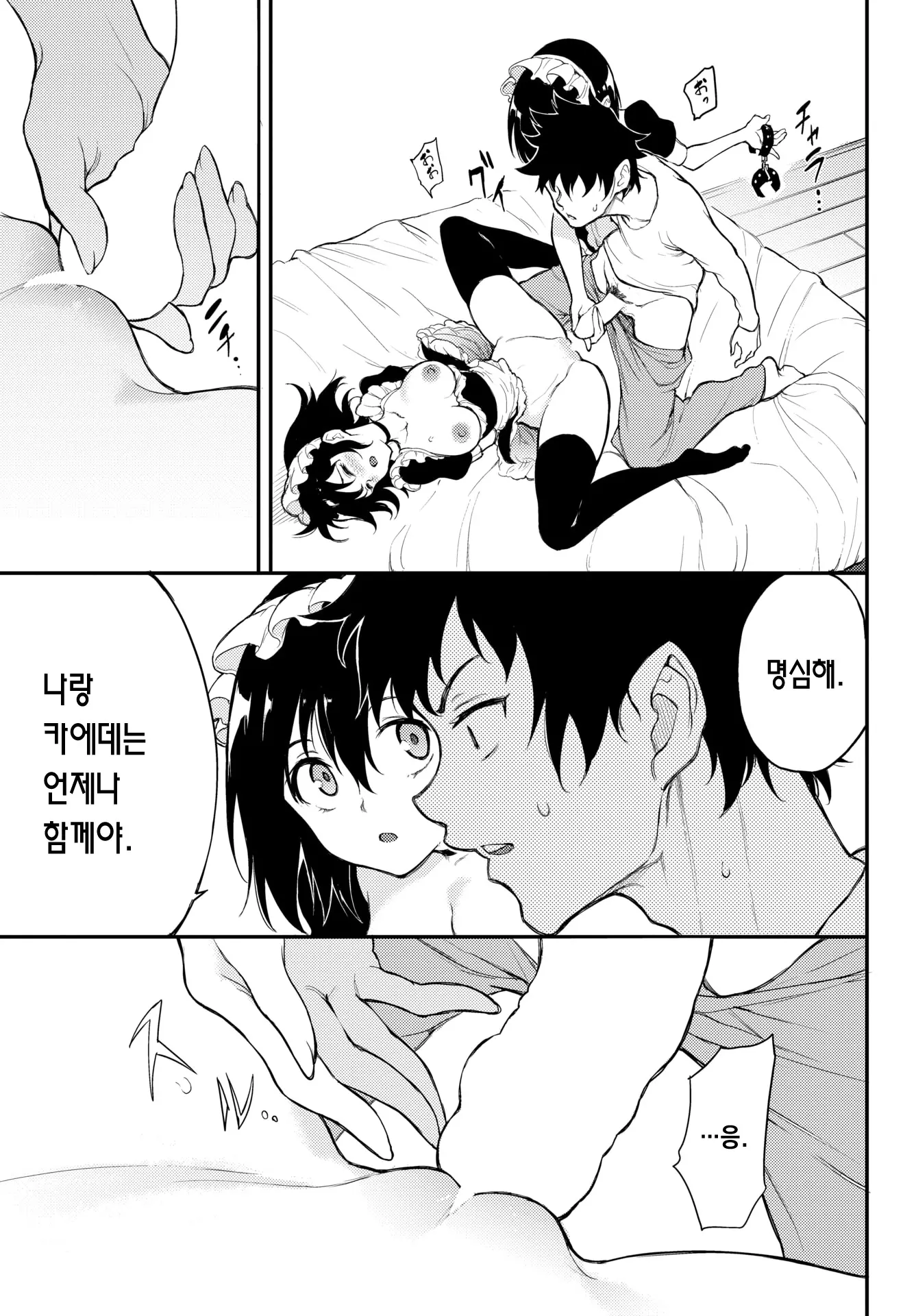 웹툰 이미지 16