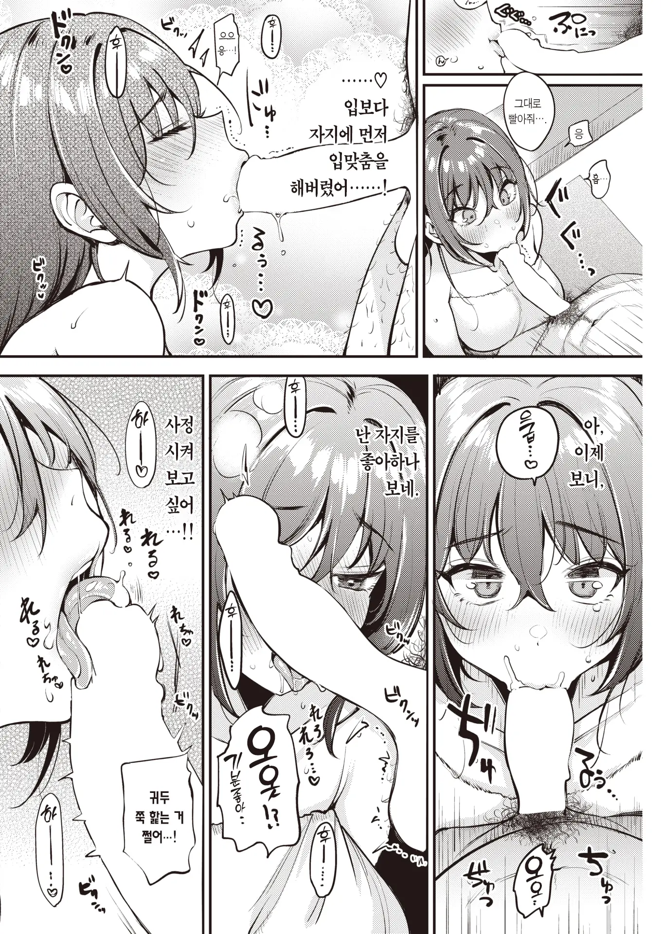 웹툰 이미지 10
