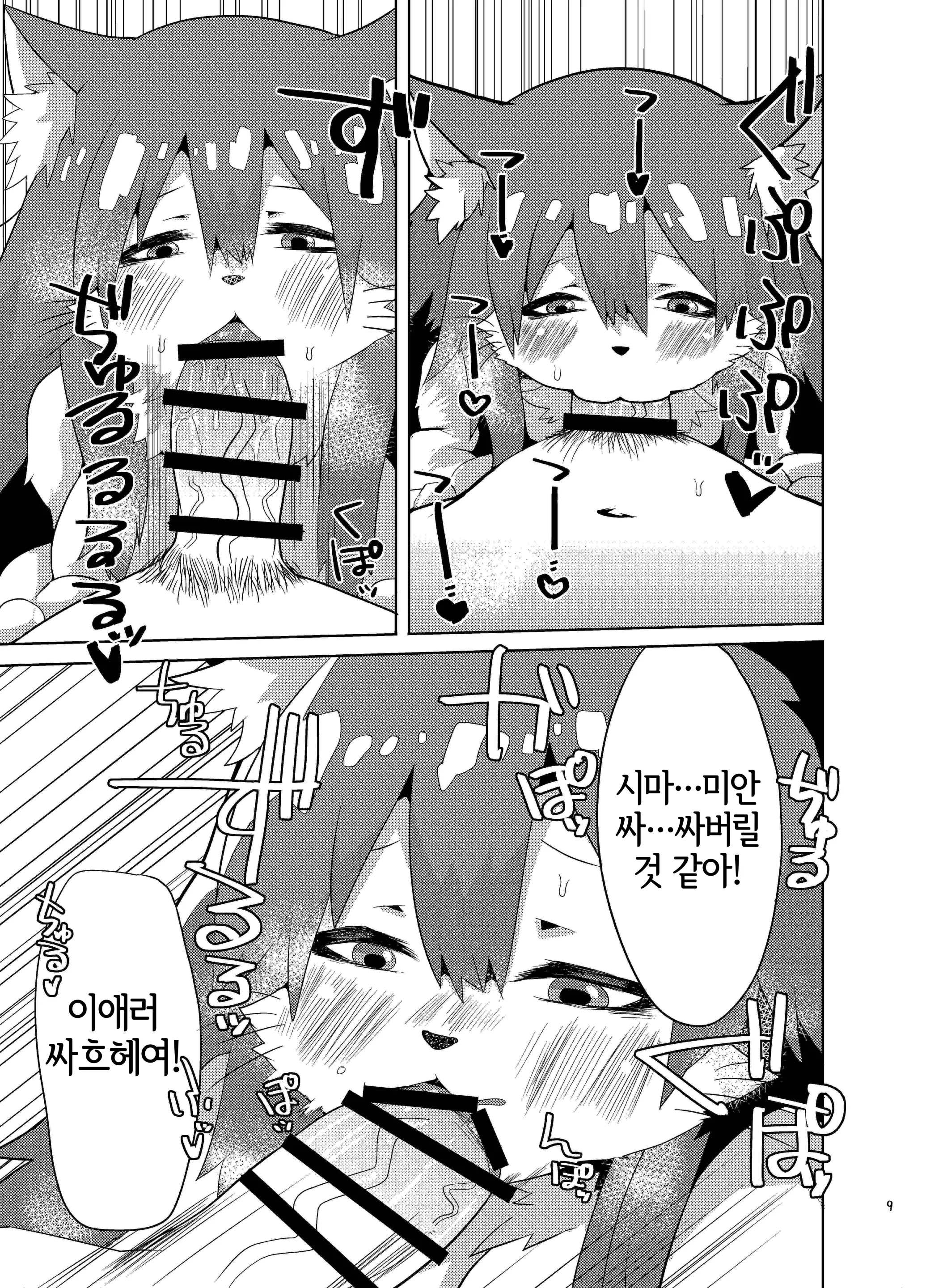 웹툰 이미지 7