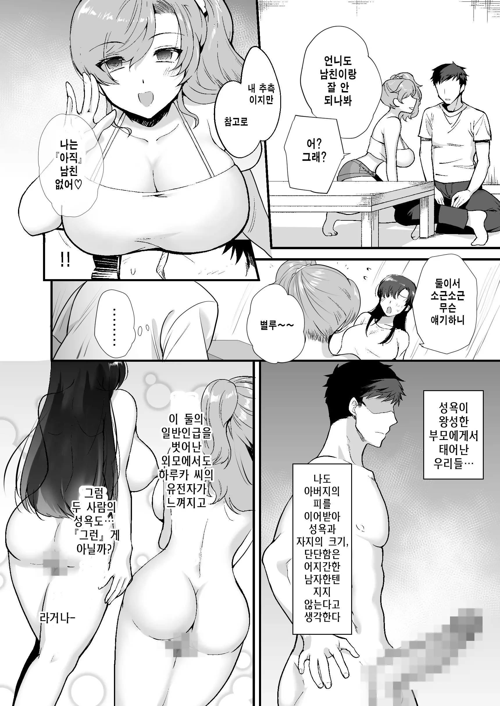 웹툰 이미지 14