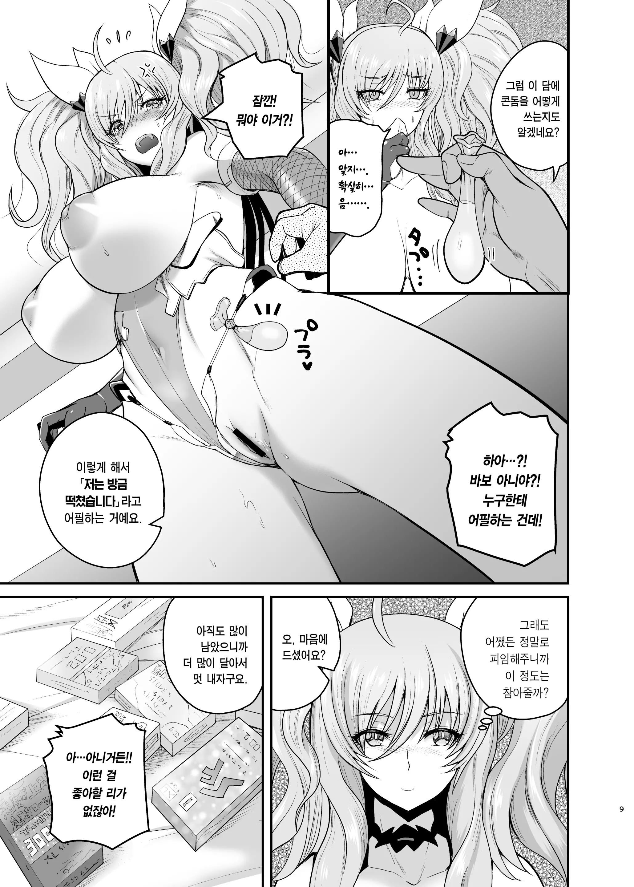 웹툰 이미지 7
