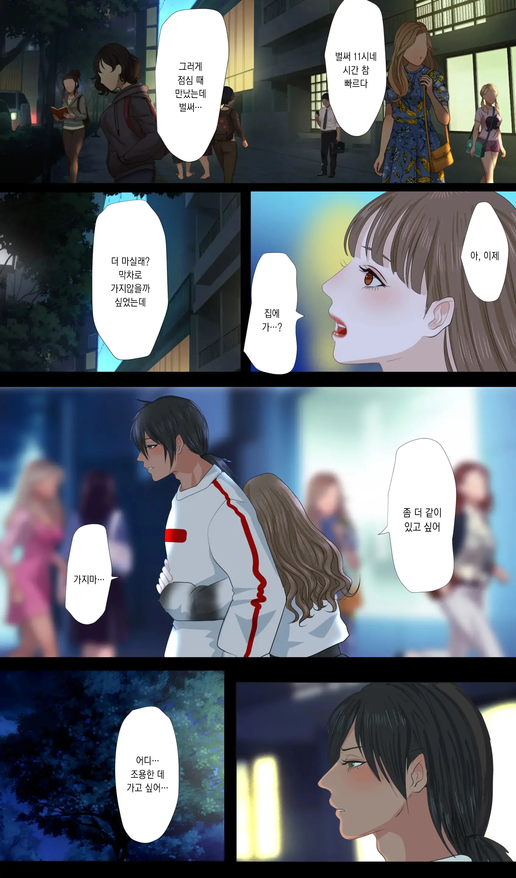 웹툰 이미지 20