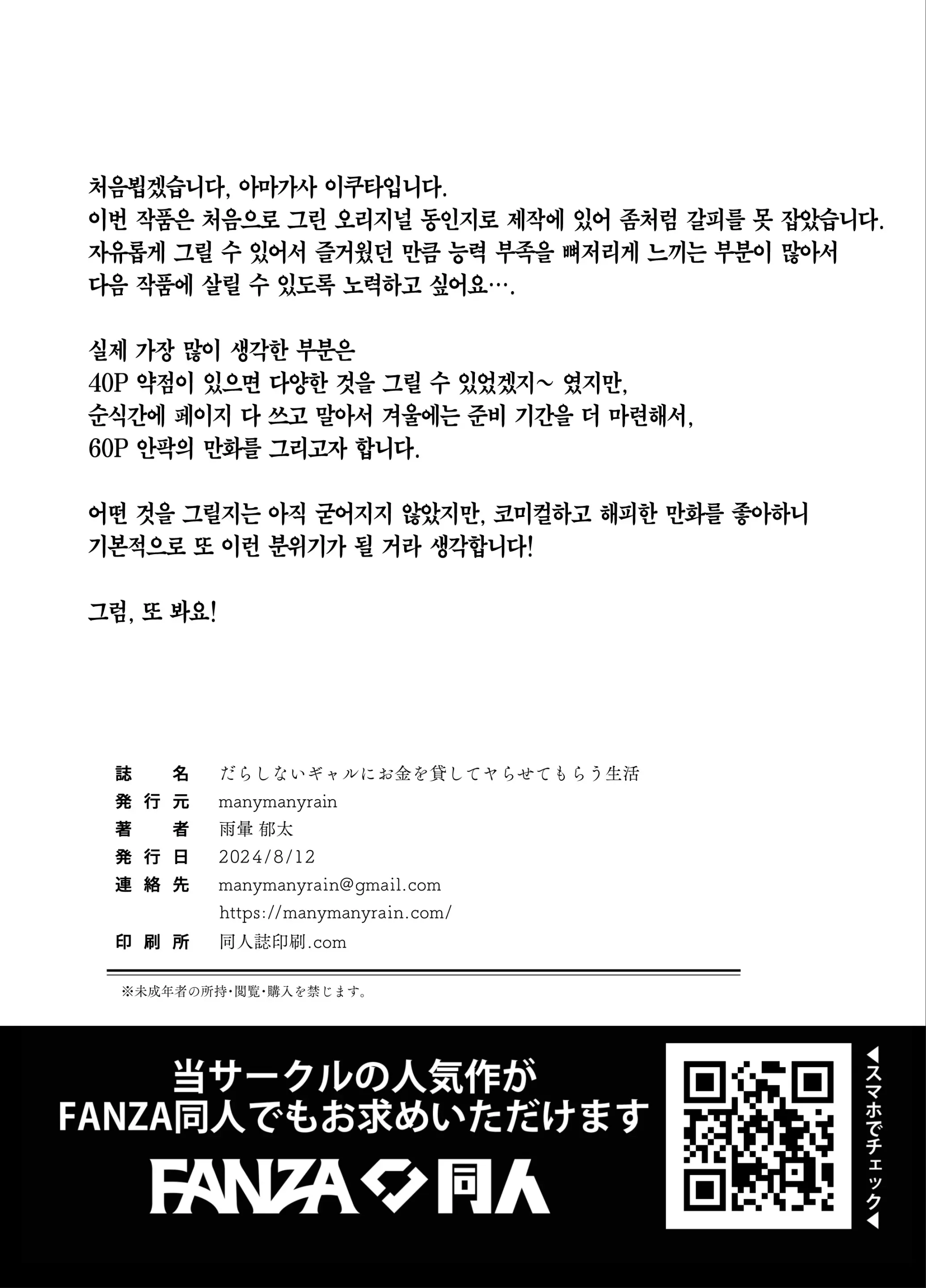 웹툰 이미지 39