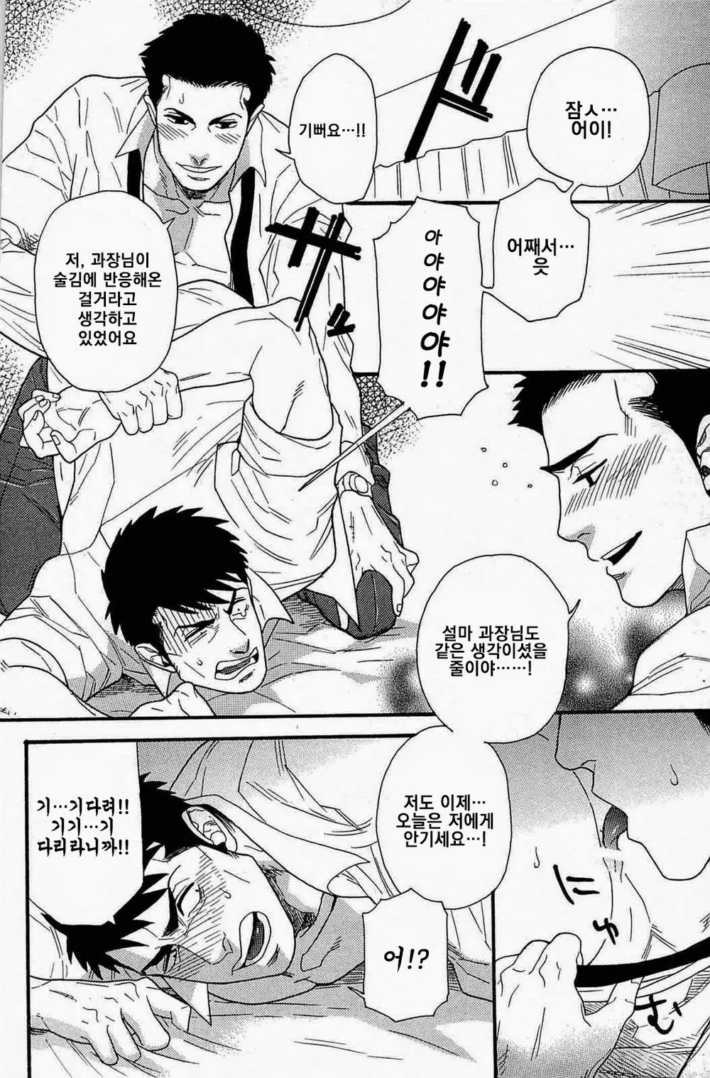 웹툰 이미지 9