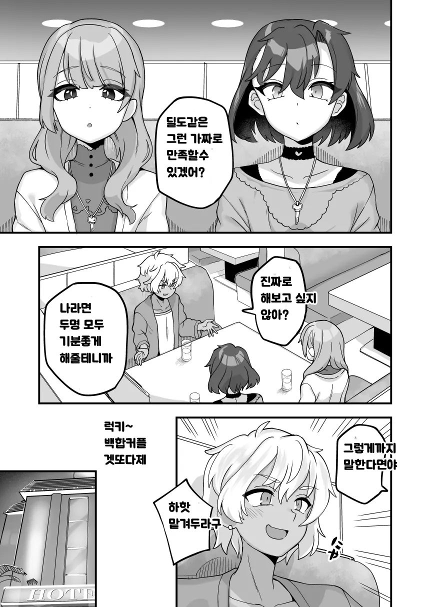 웹툰 이미지 8
