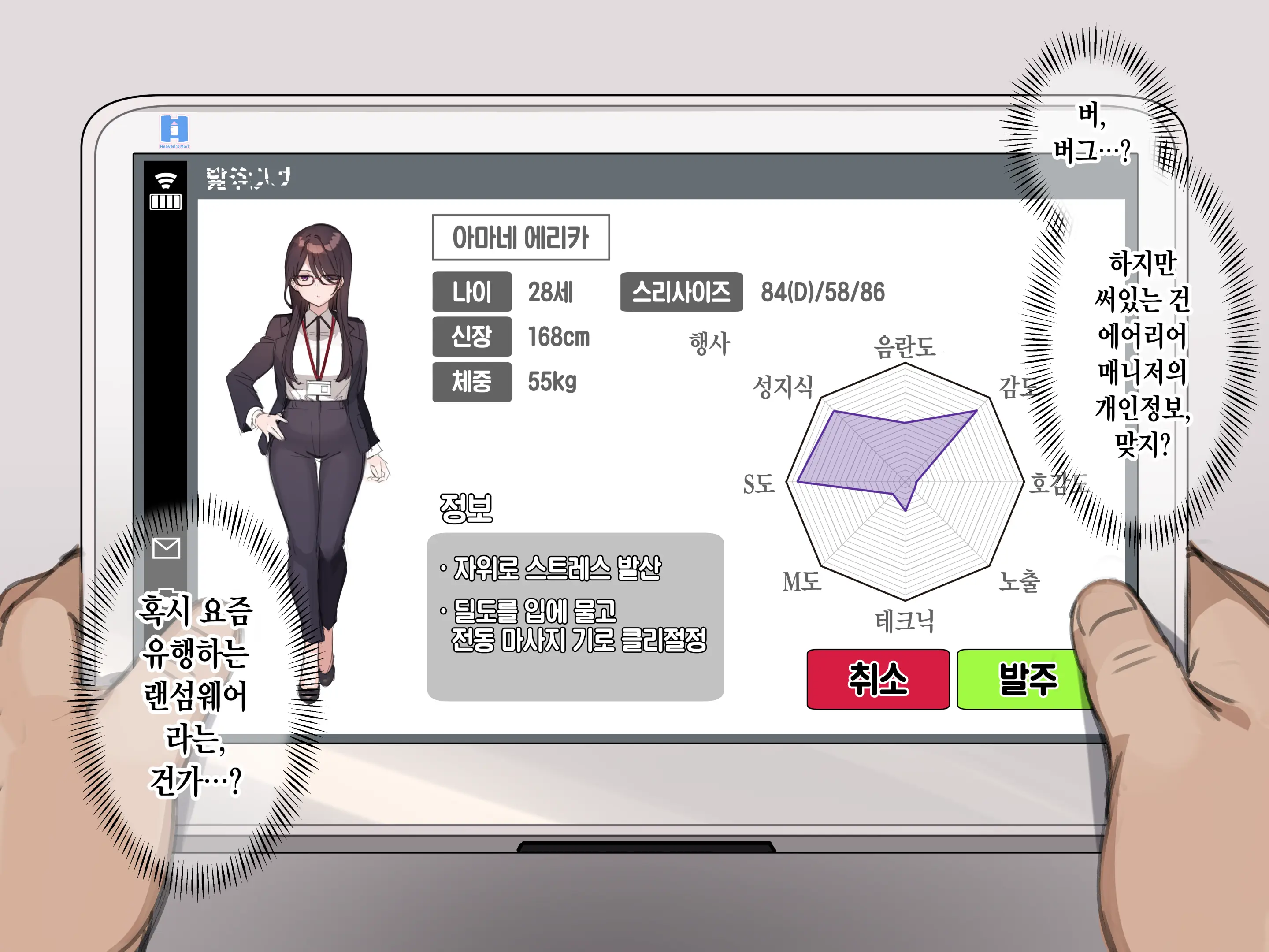 웹툰 이미지 148