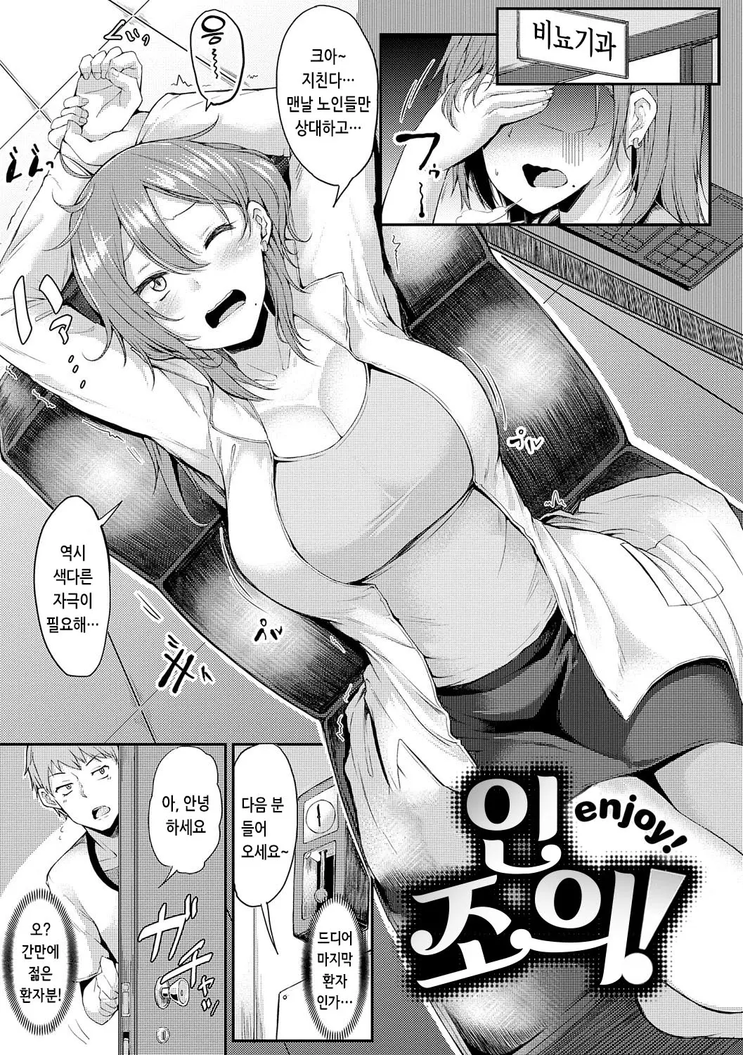 웹툰 이미지 185