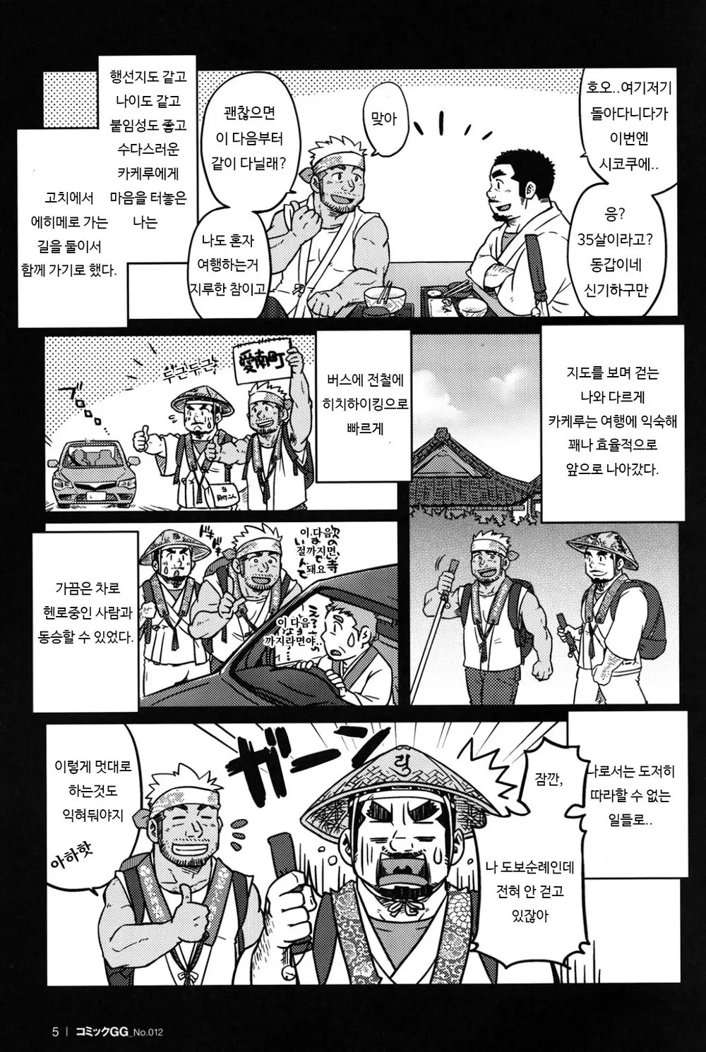 웹툰 이미지 5