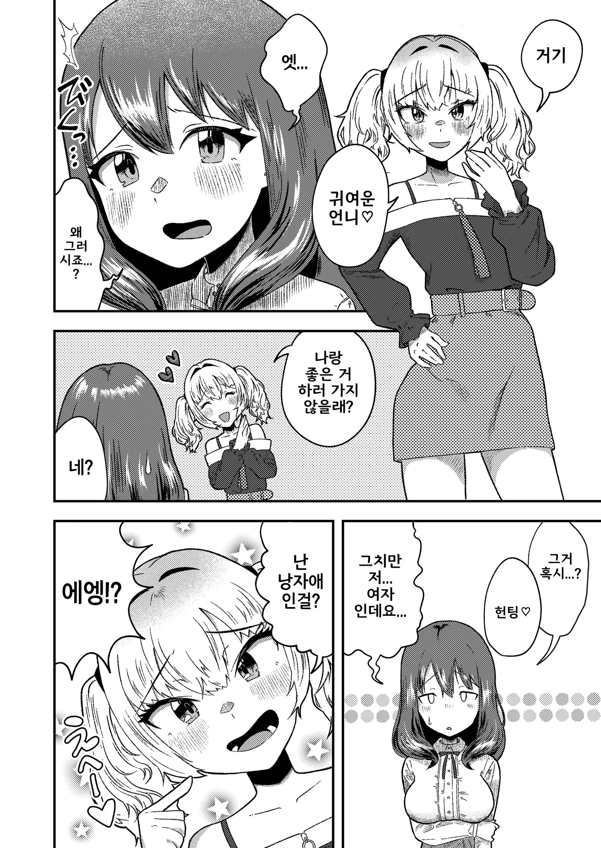 웹툰 이미지 5