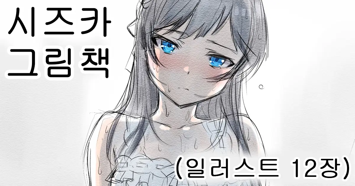 웹툰 이미지 8