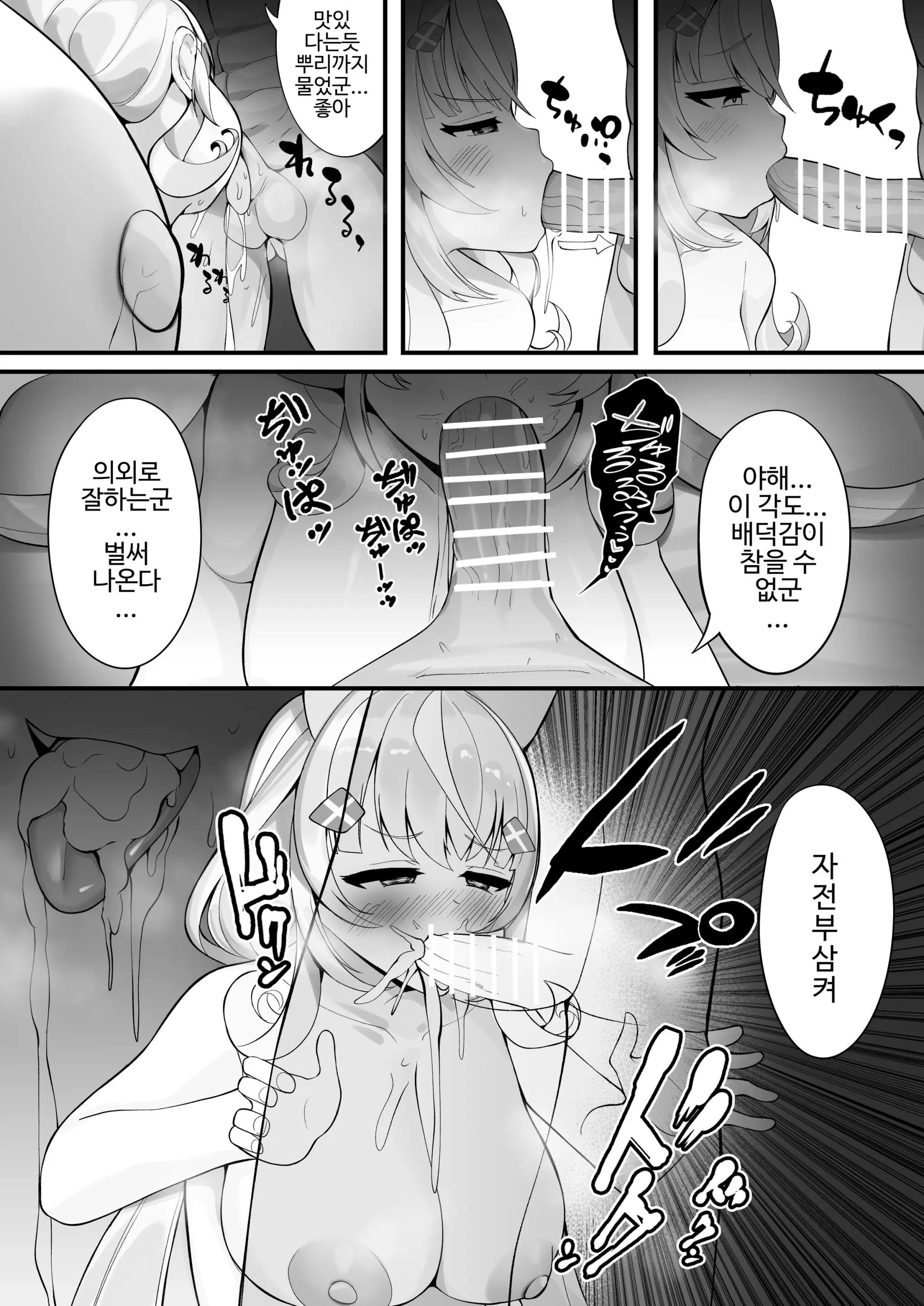 웹툰 이미지 7