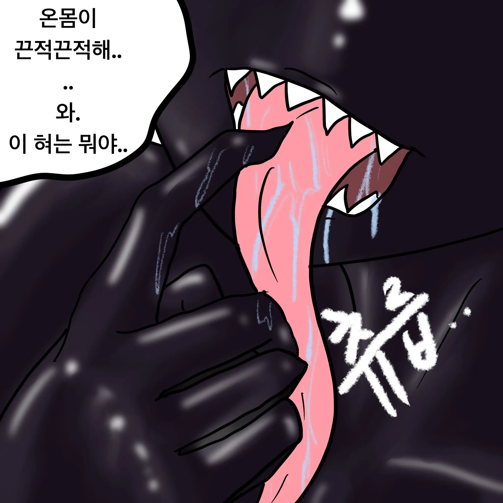 웹툰 이미지 208
