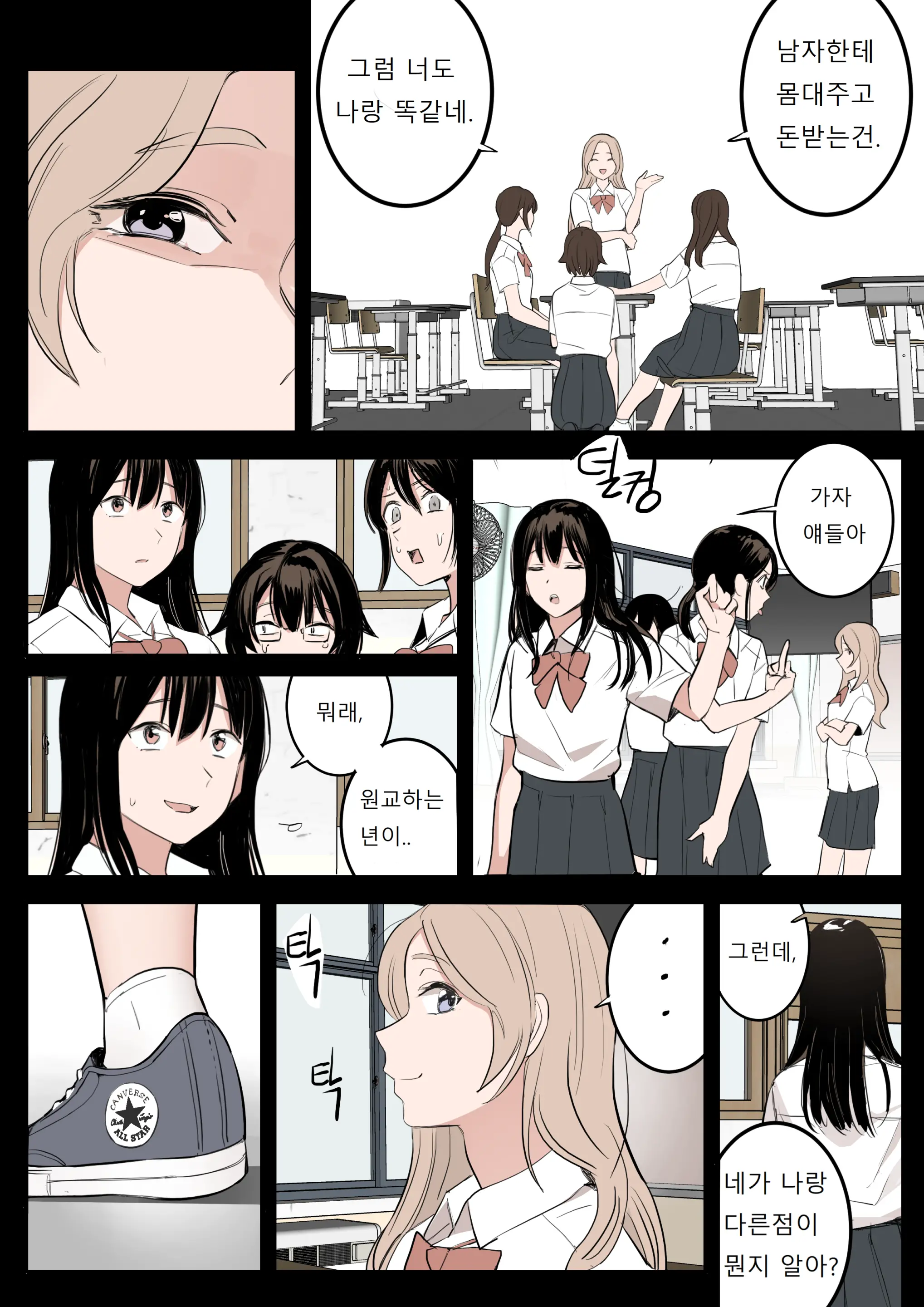 웹툰 이미지 2