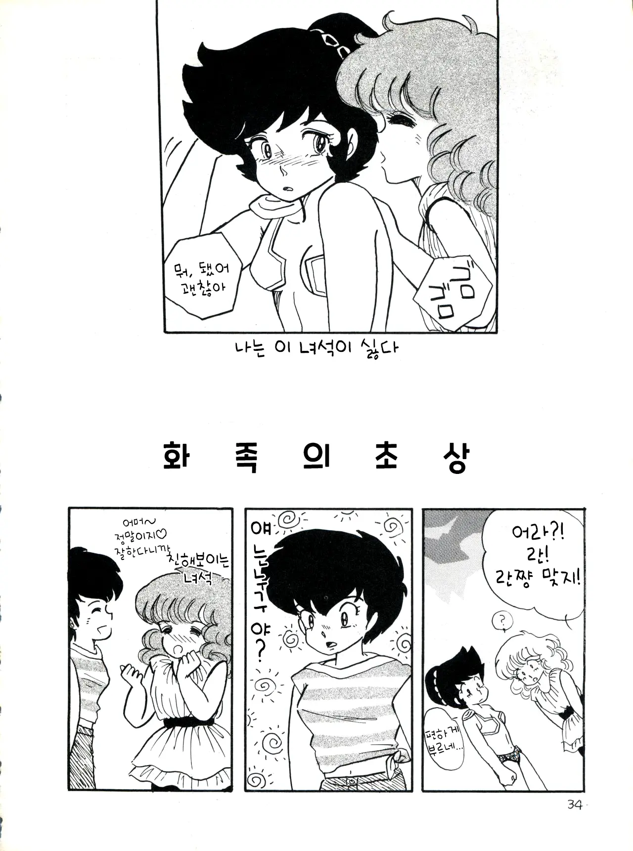 웹툰 이미지 33