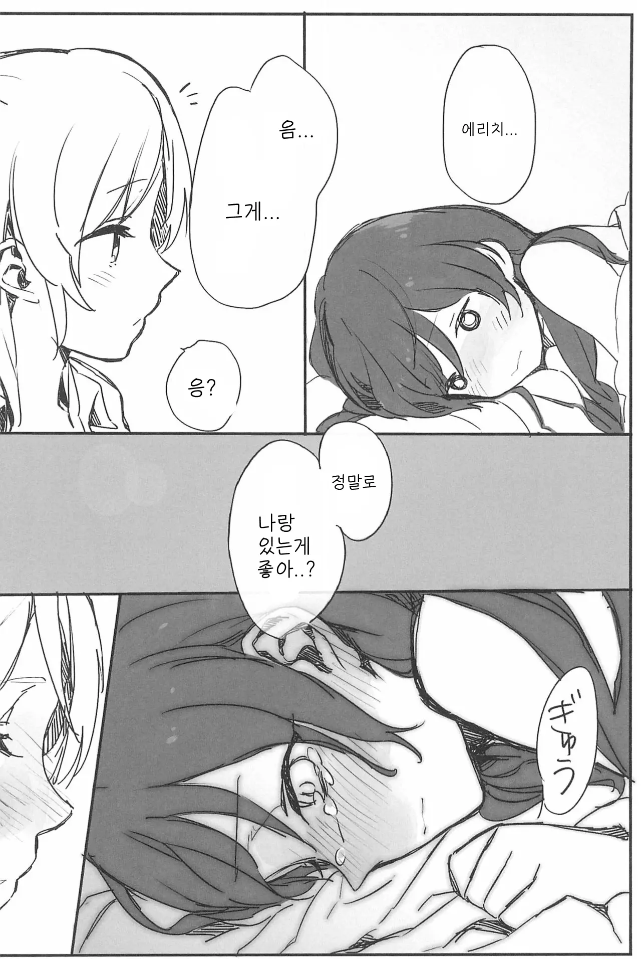 웹툰 이미지 29