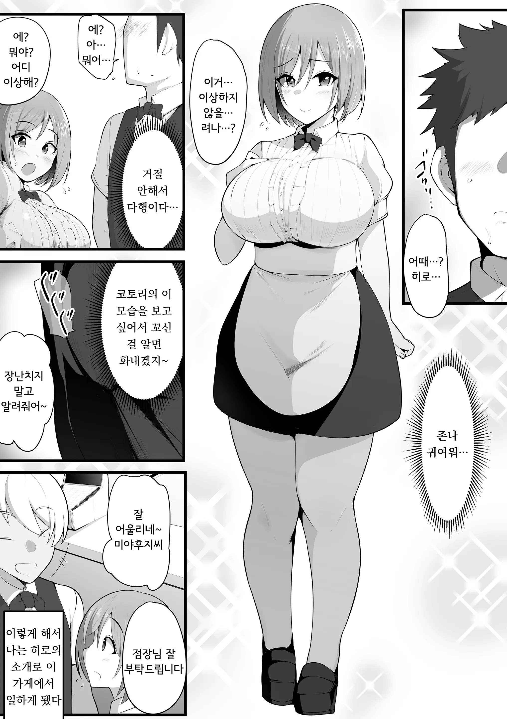 웹툰 이미지 7