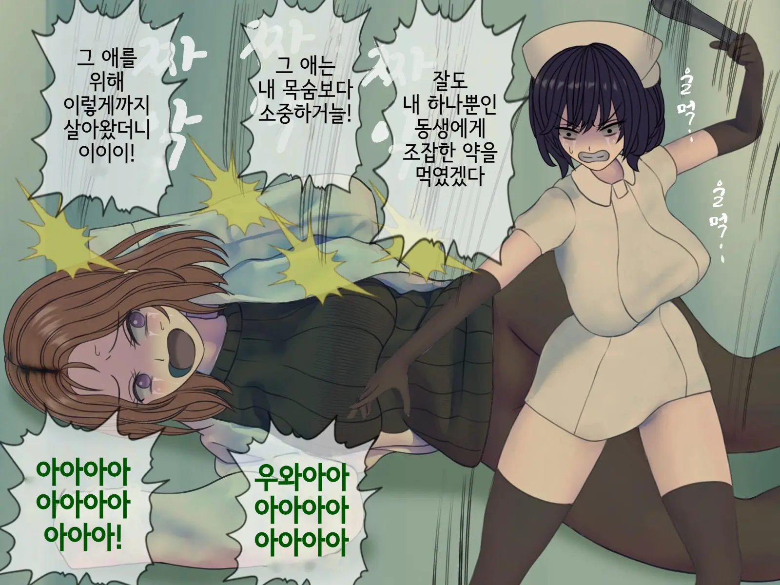 웹툰 이미지 301