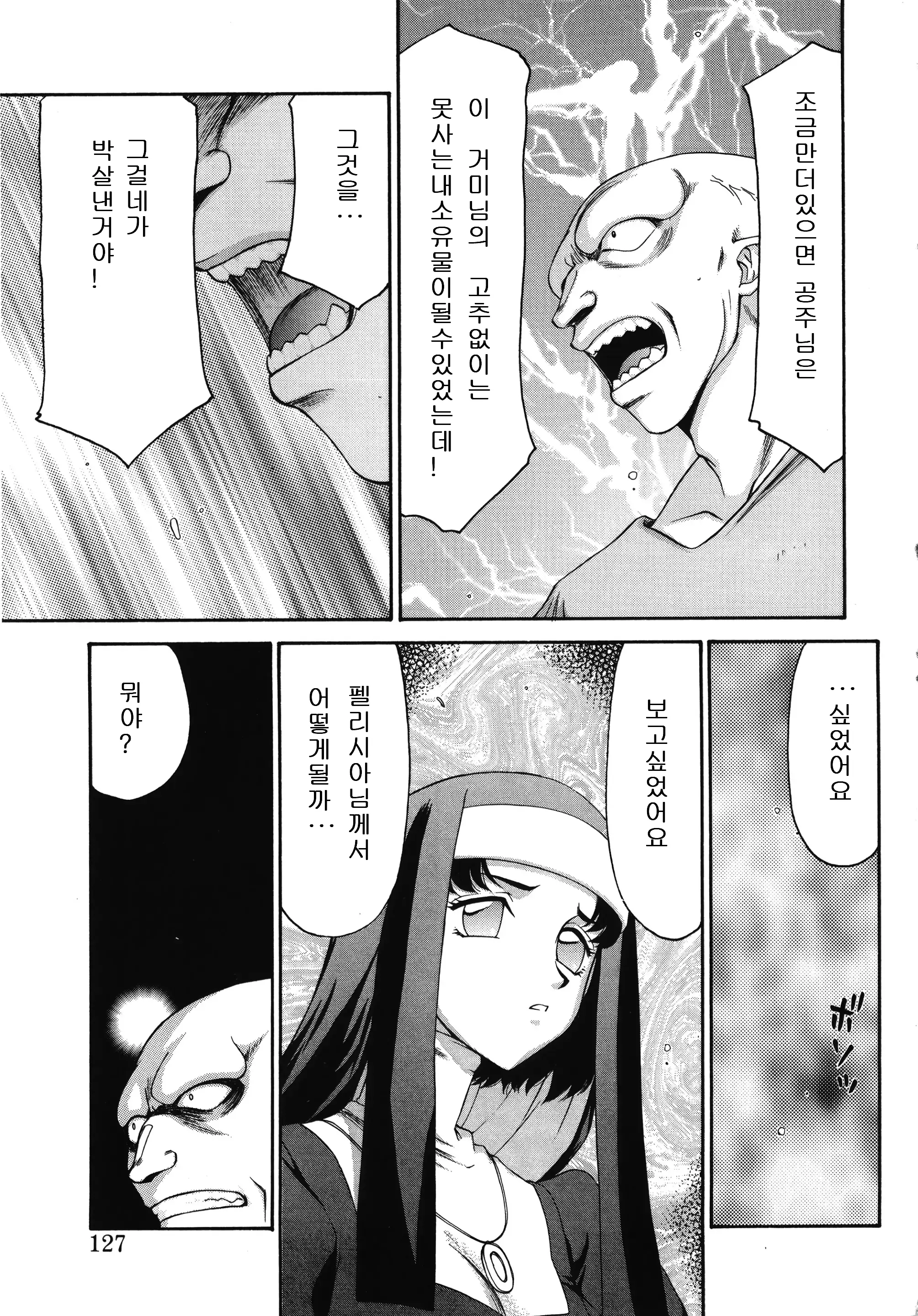 웹툰 이미지 126
