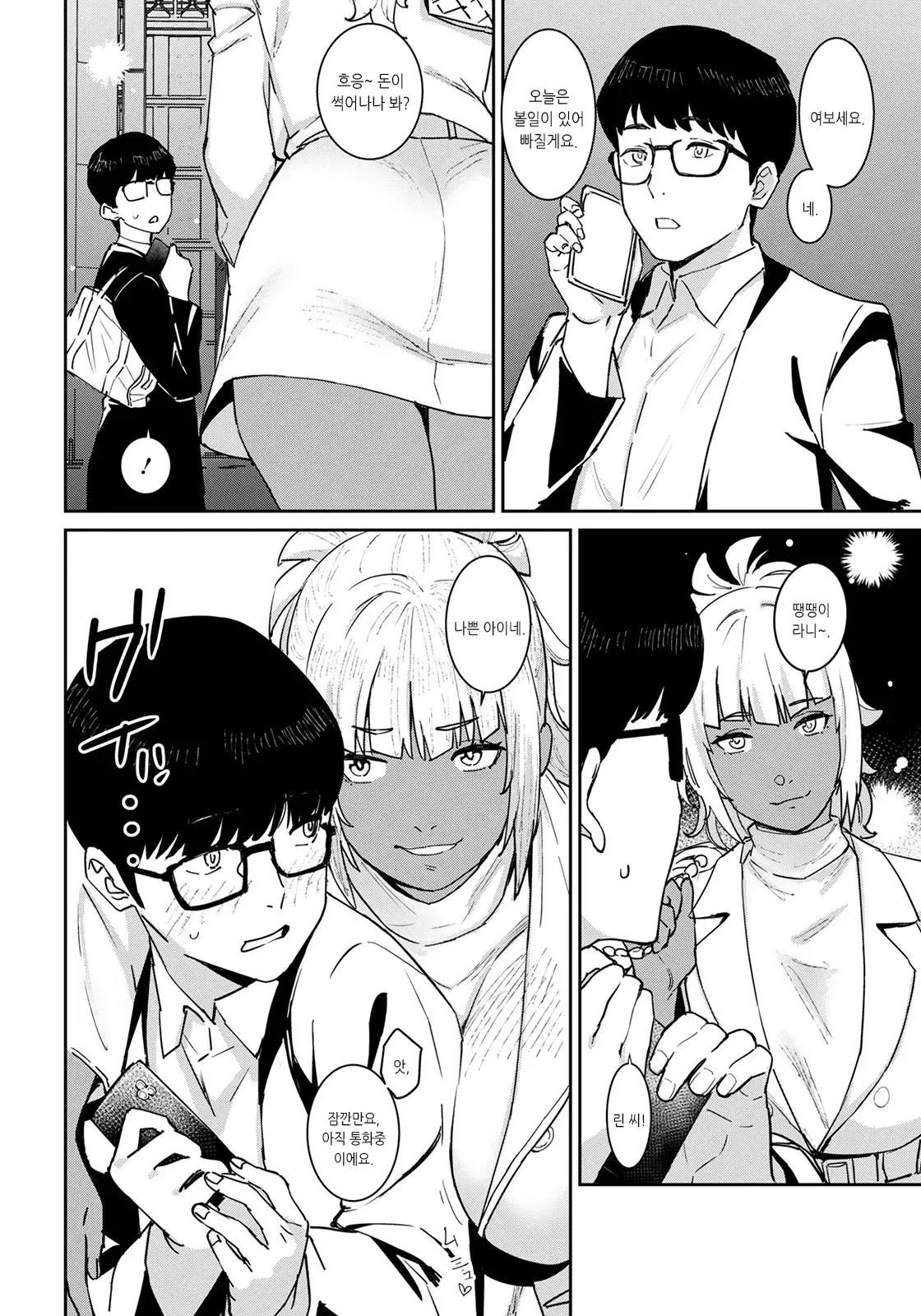 웹툰 이미지 3