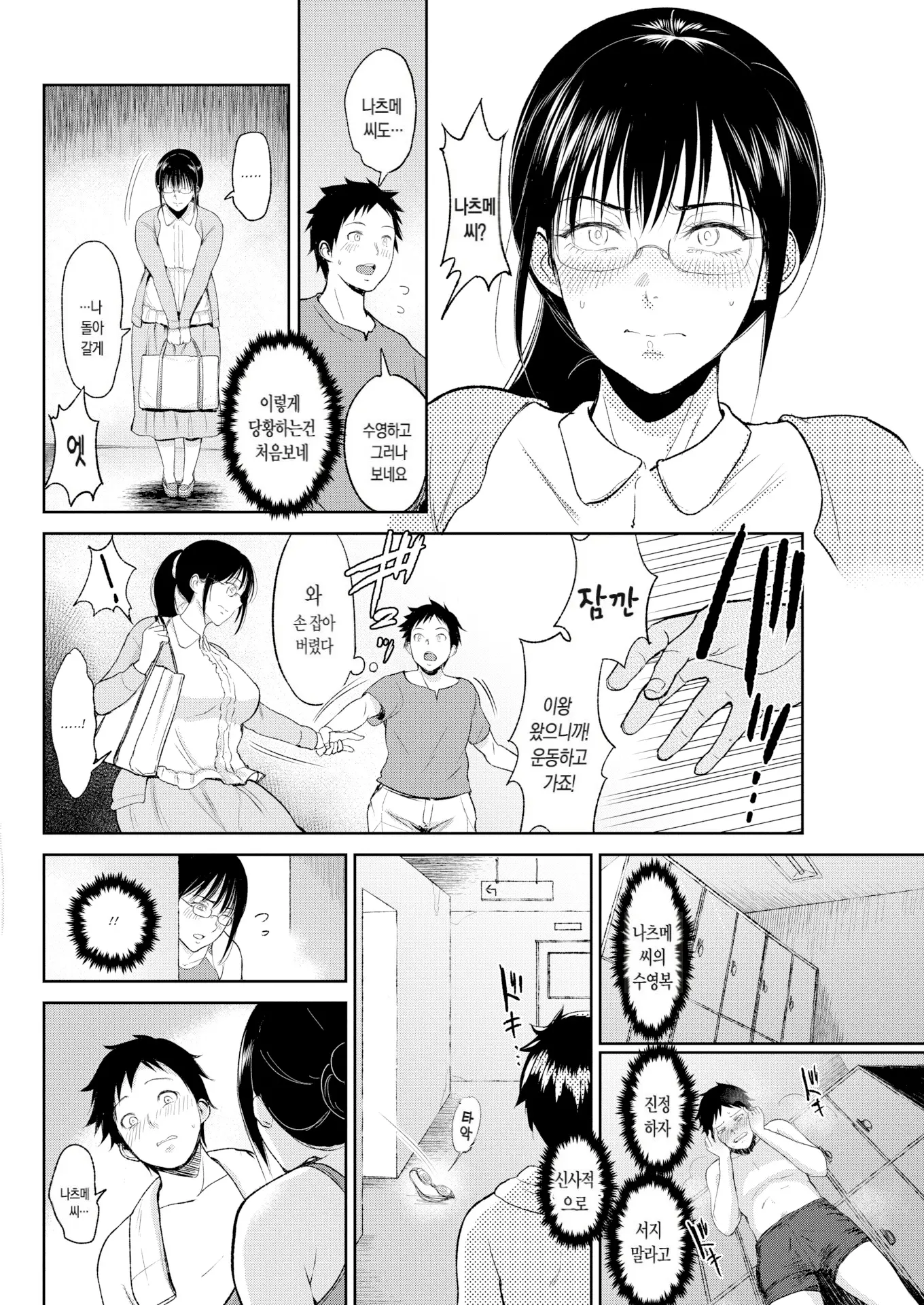 웹툰 이미지 154