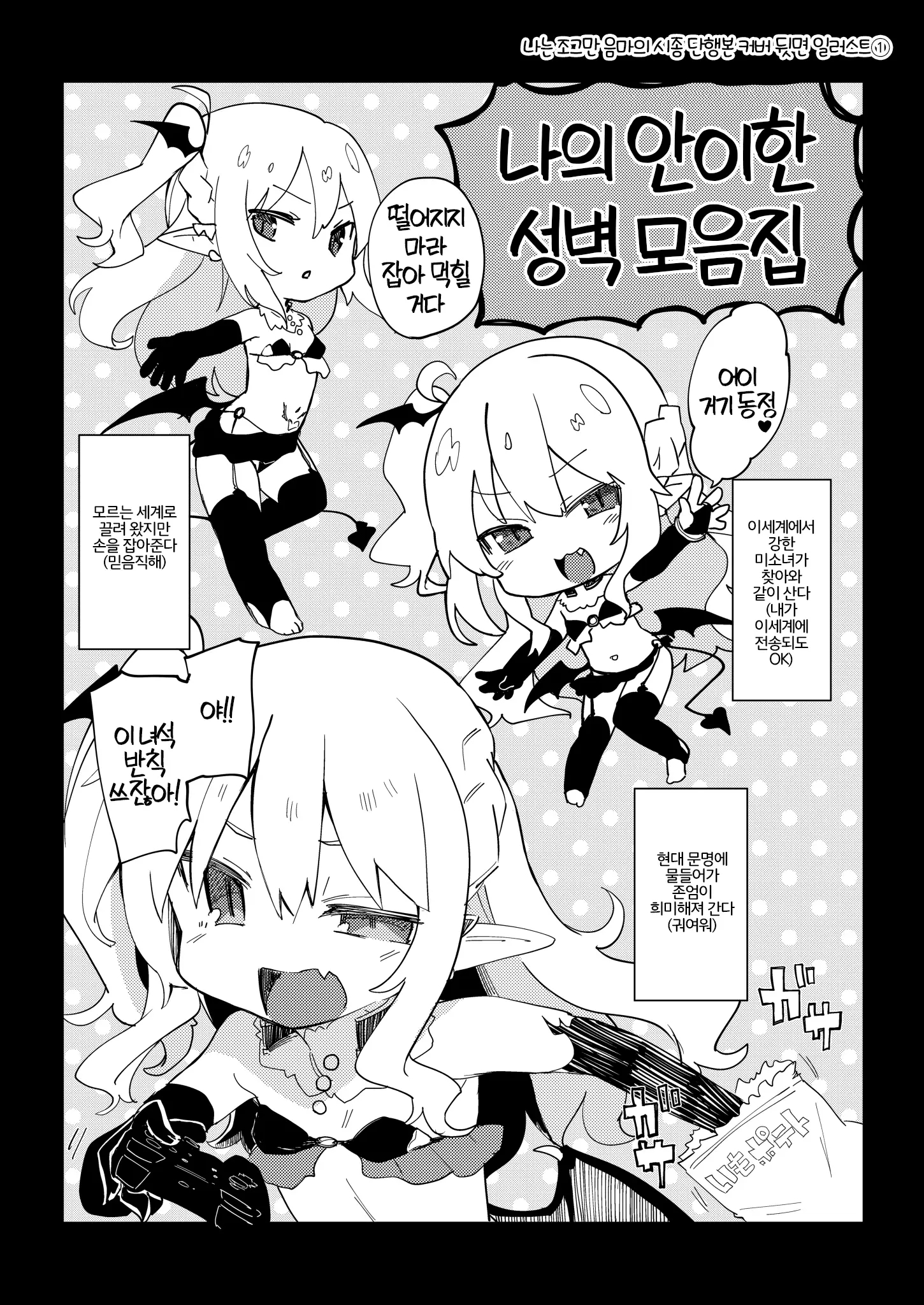 웹툰 이미지 156