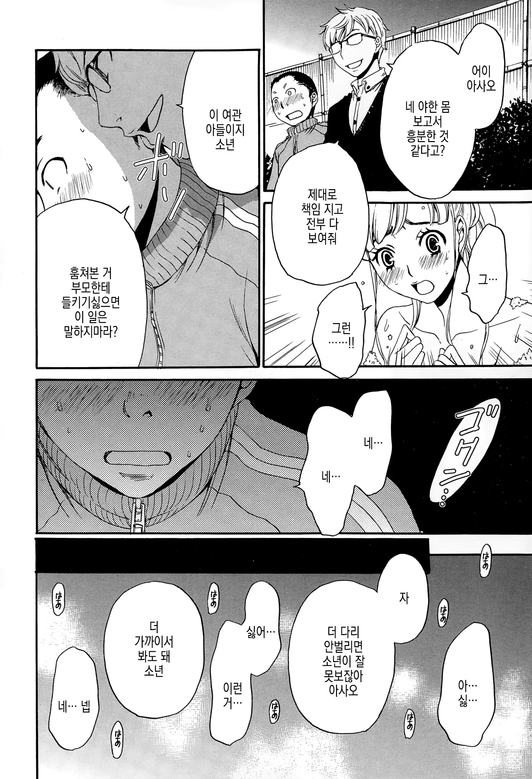 웹툰 이미지 57