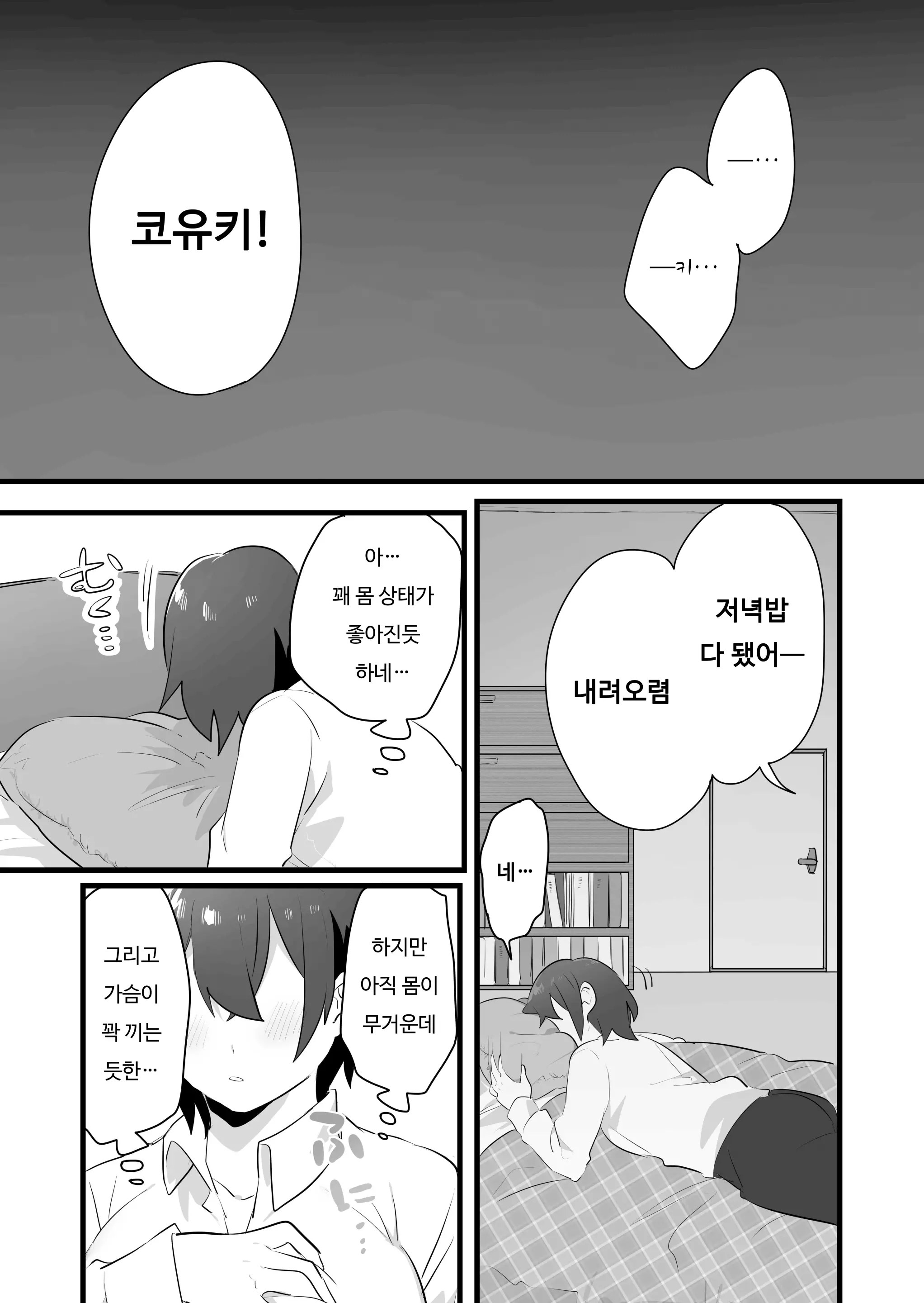 웹툰 이미지 4