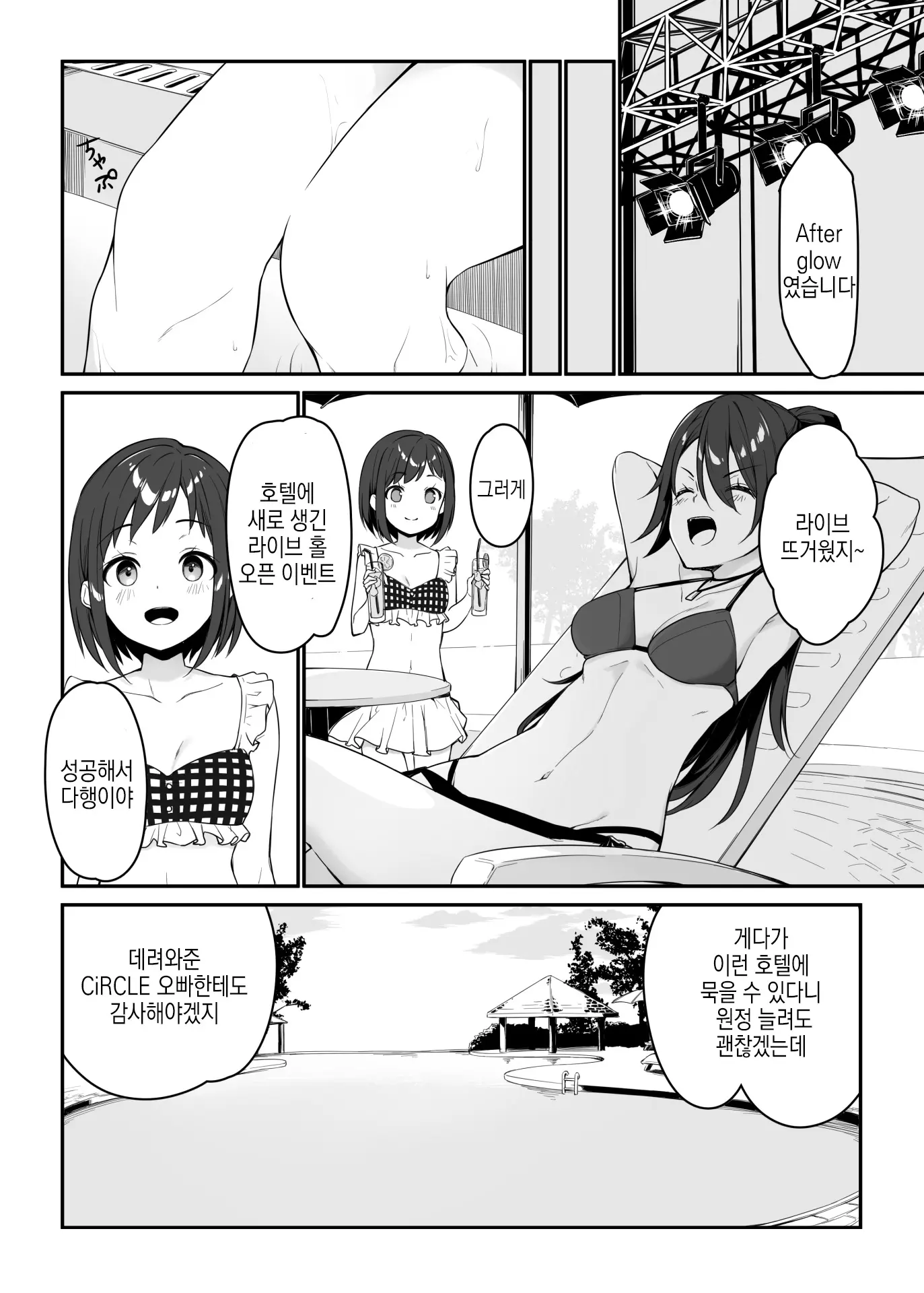 웹툰 이미지 5