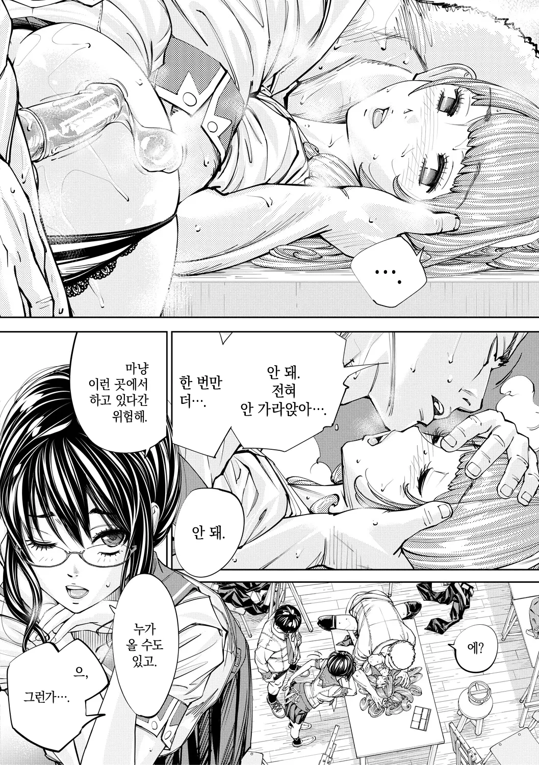 웹툰 이미지 81