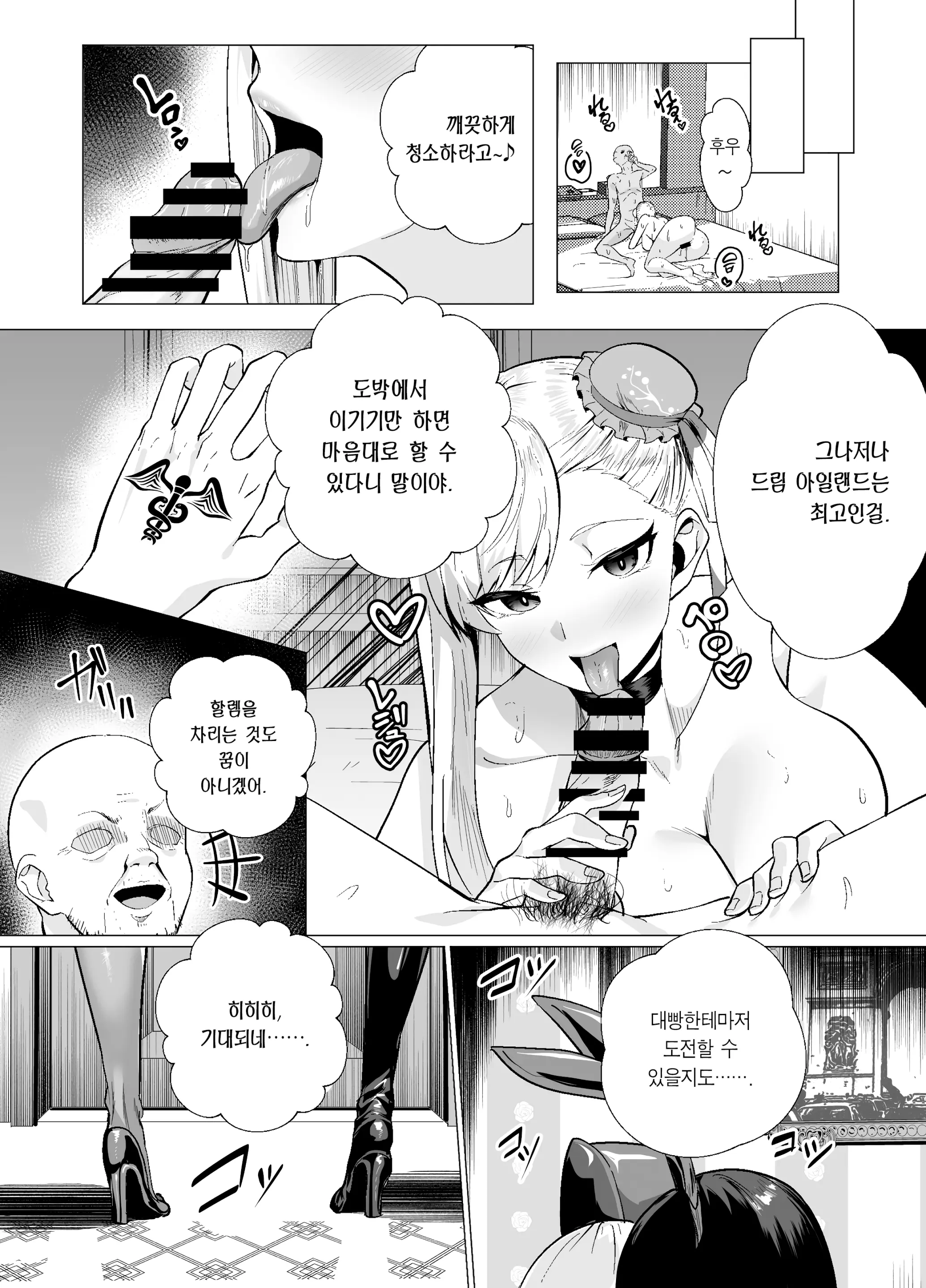 웹툰 이미지 31