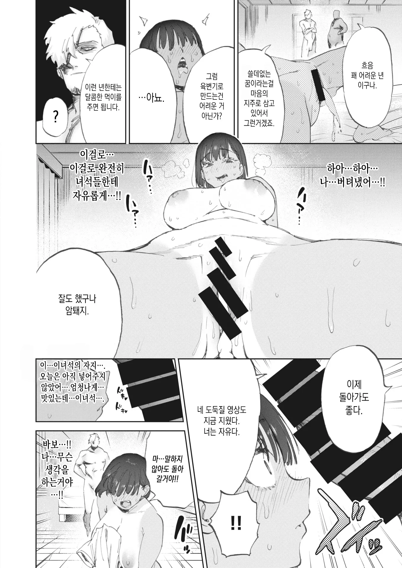 웹툰 이미지 15