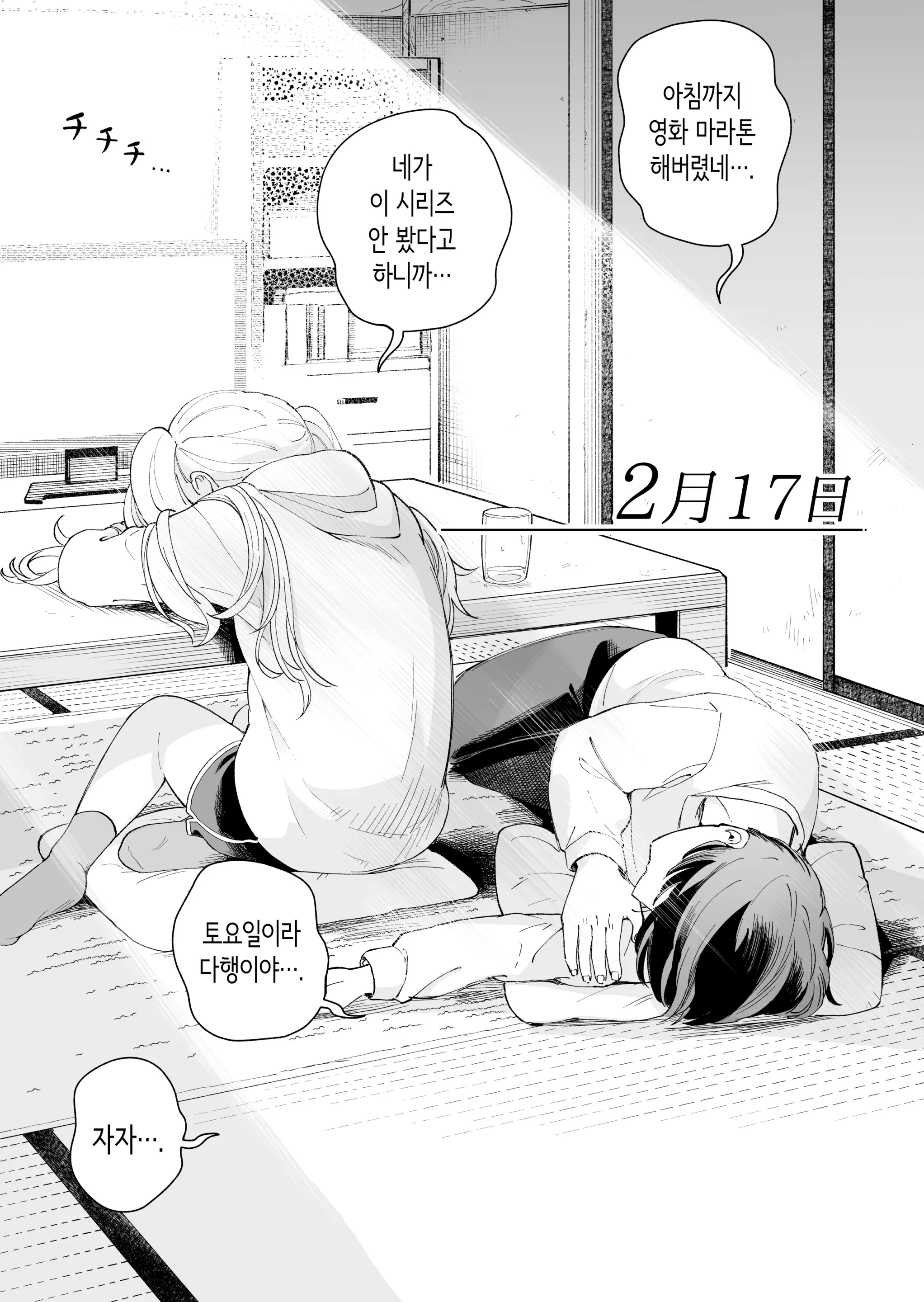웹툰 이미지 18