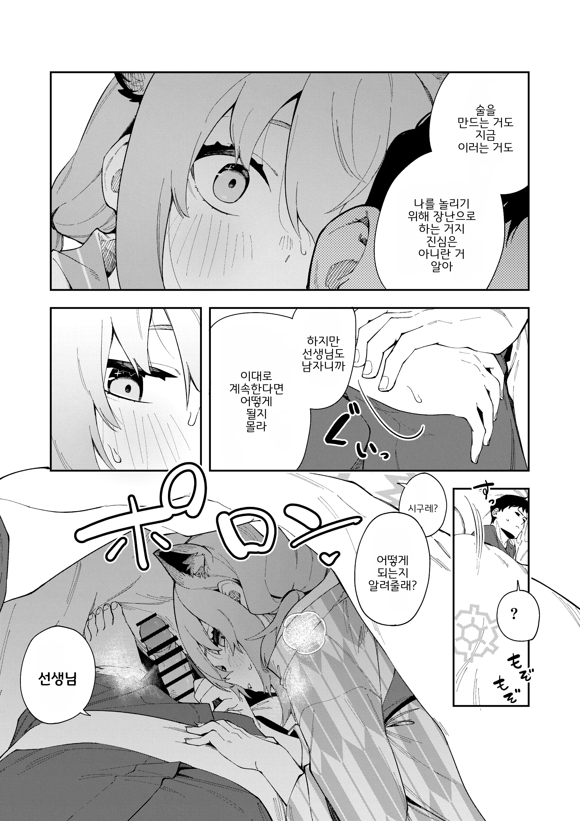 웹툰 이미지 15