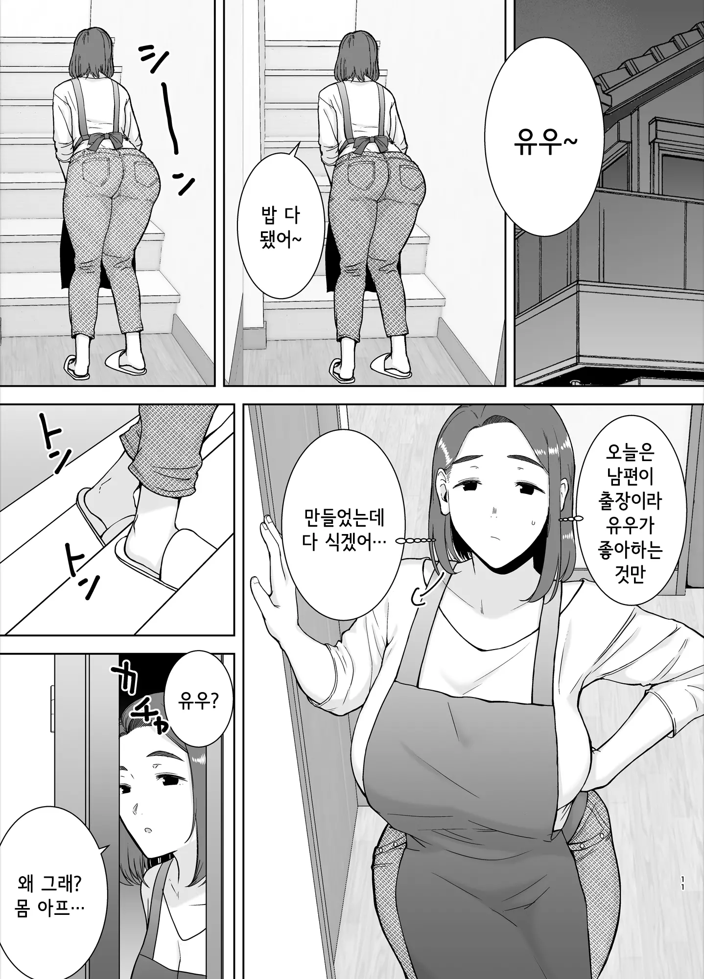 웹툰 이미지 9