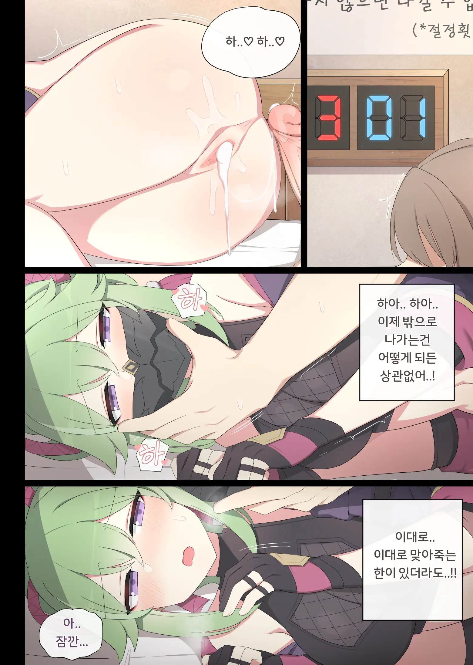 웹툰 이미지 8