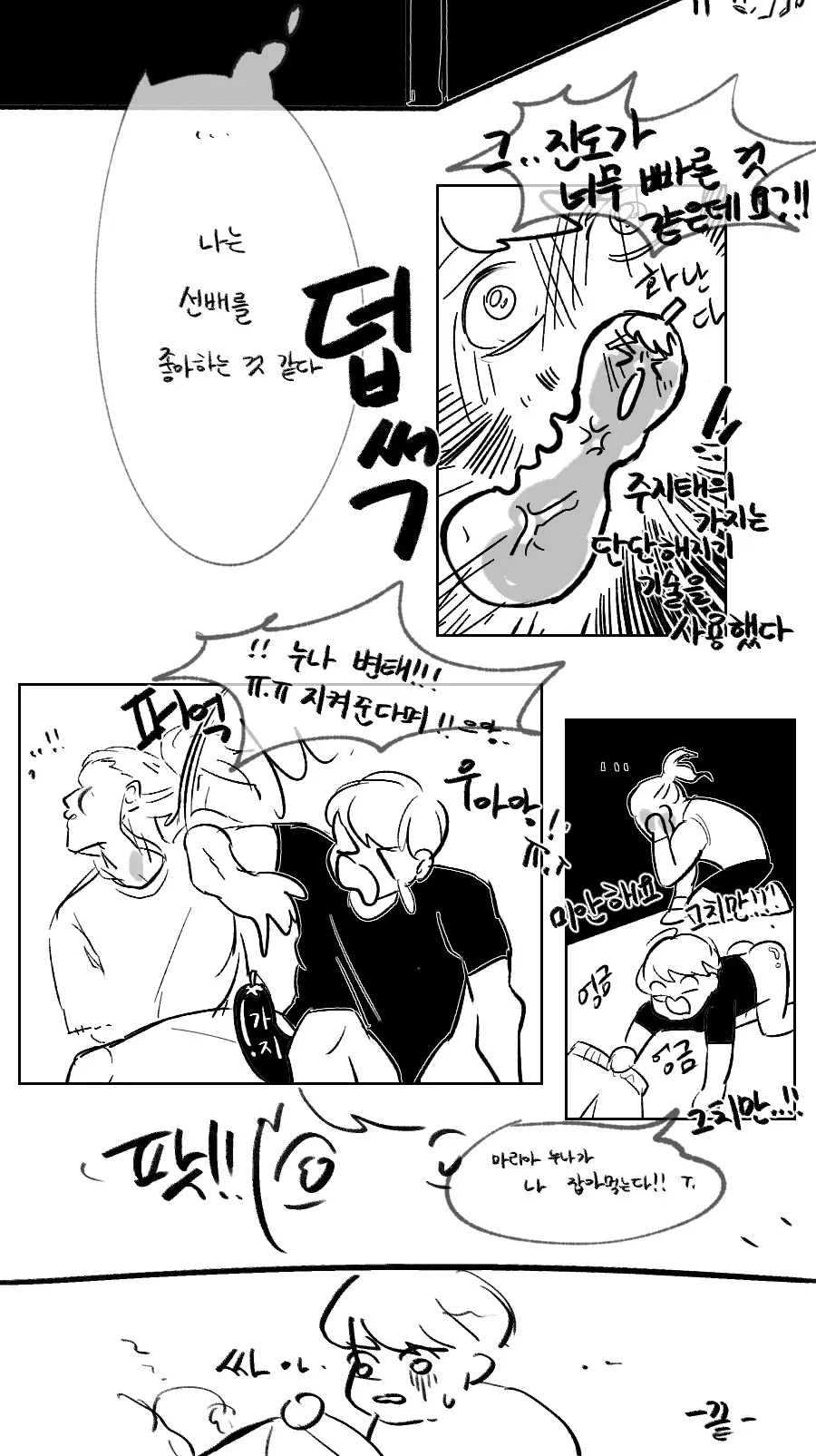 웹툰 이미지 15